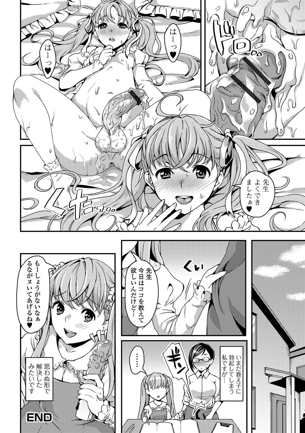 ふたなりセクロス!! 3