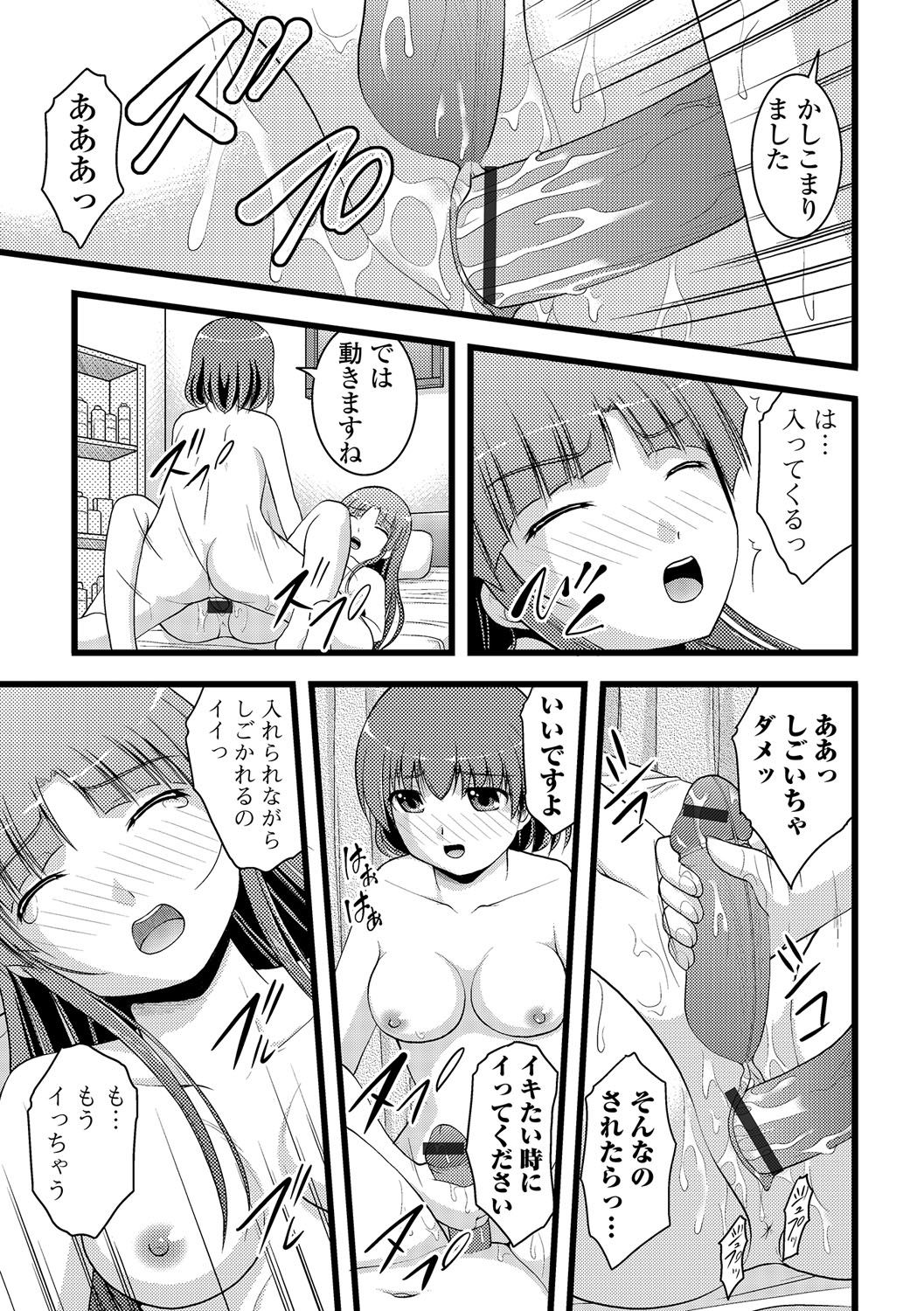 ふたなりセクロス!! 3