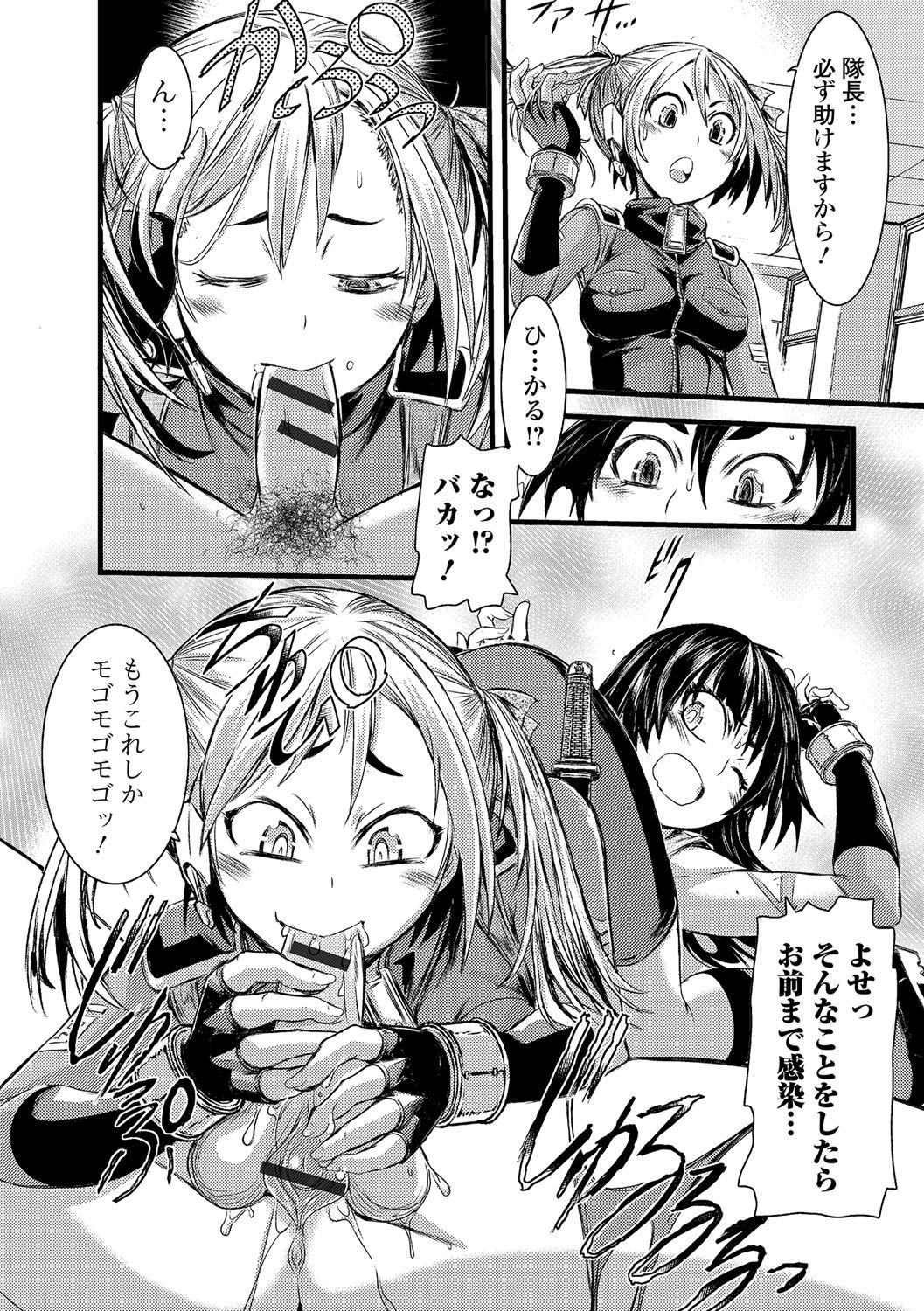 ふたなりセクロス!! 3