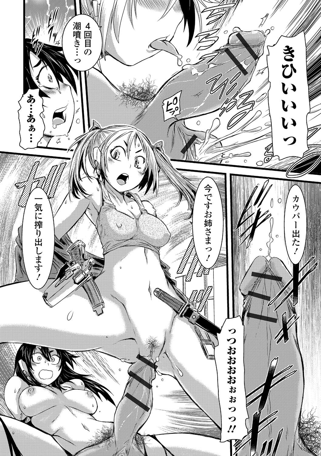 ふたなりセクロス!! 3