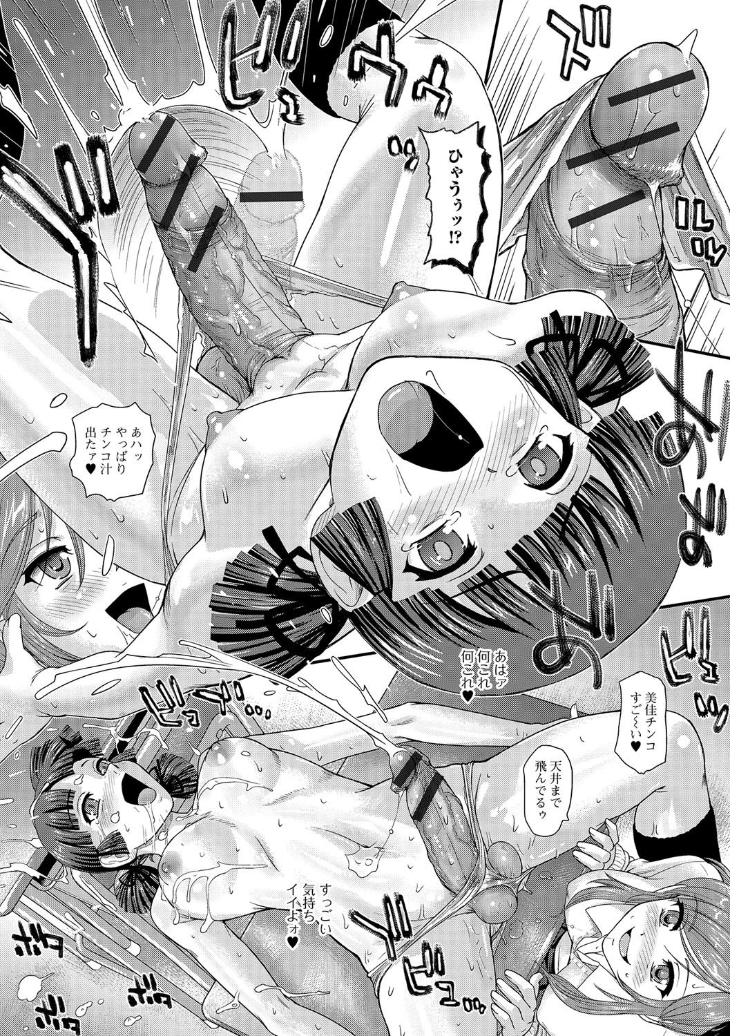 ふたなりセクロス!! 3