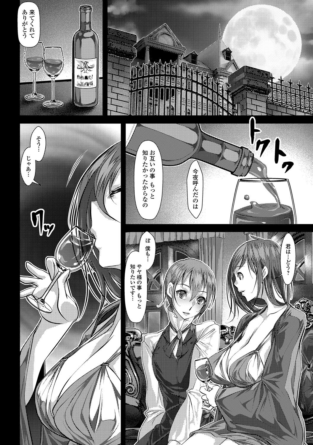 ふたなりセクロス!! 3