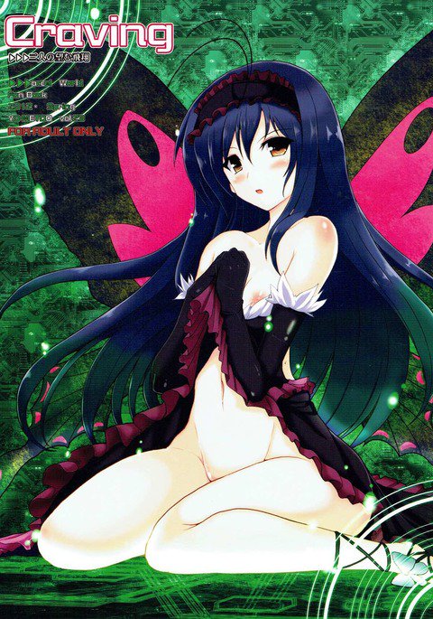 渇望▷▷▷二人の招飛翔