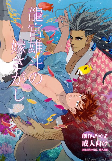 龍国音の嫁探し探し。