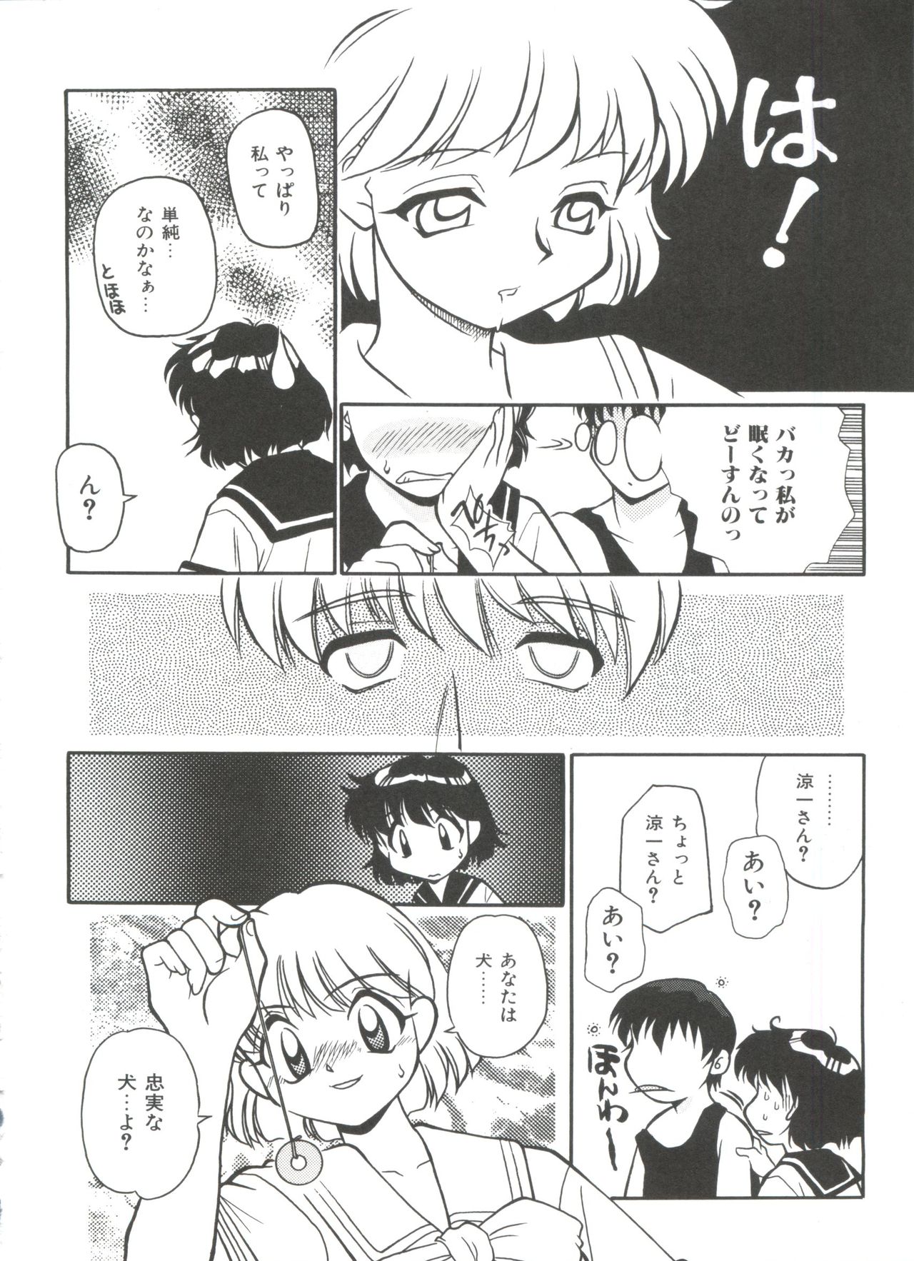 小さなパッケージ