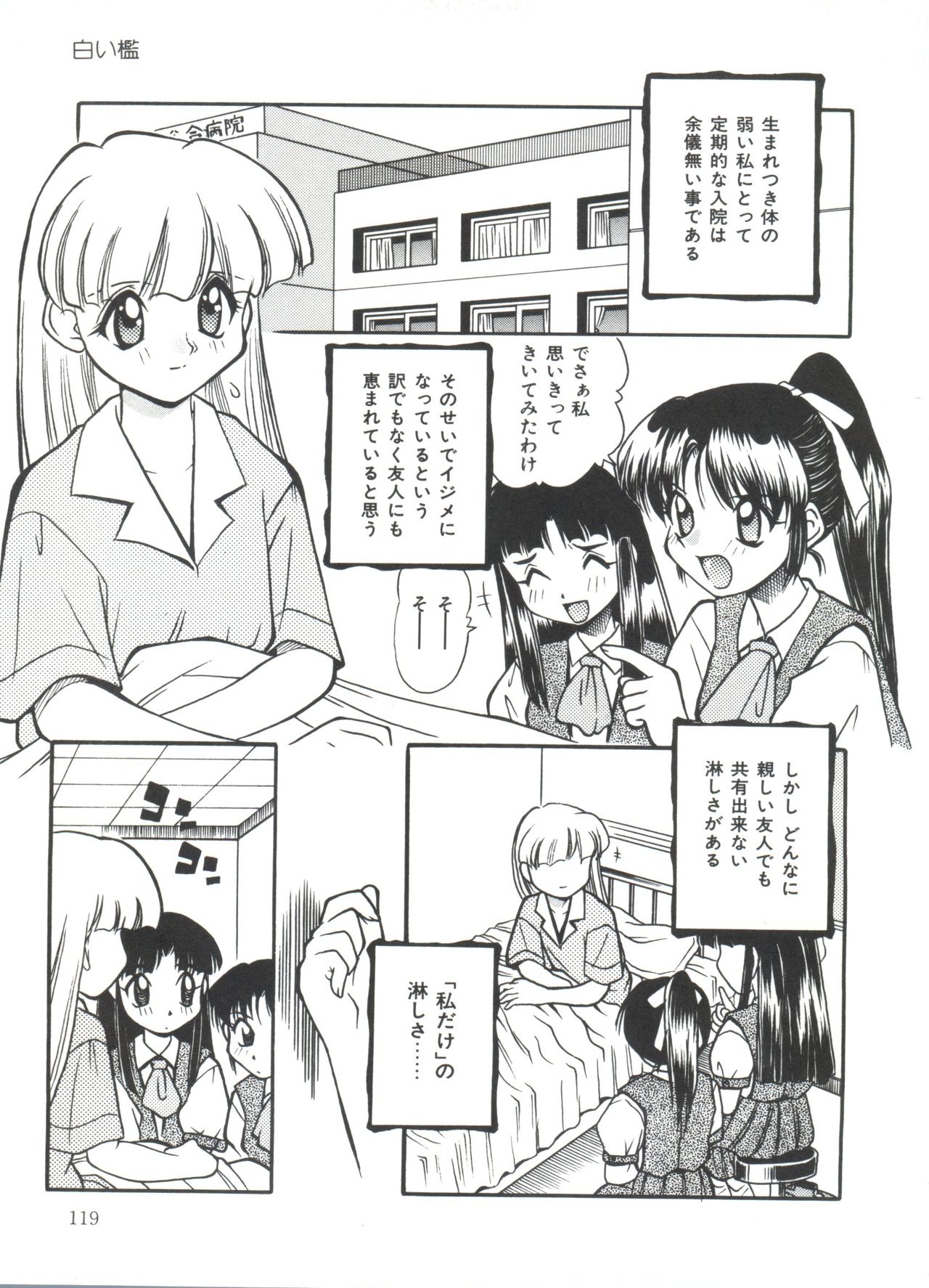 小さなパッケージ