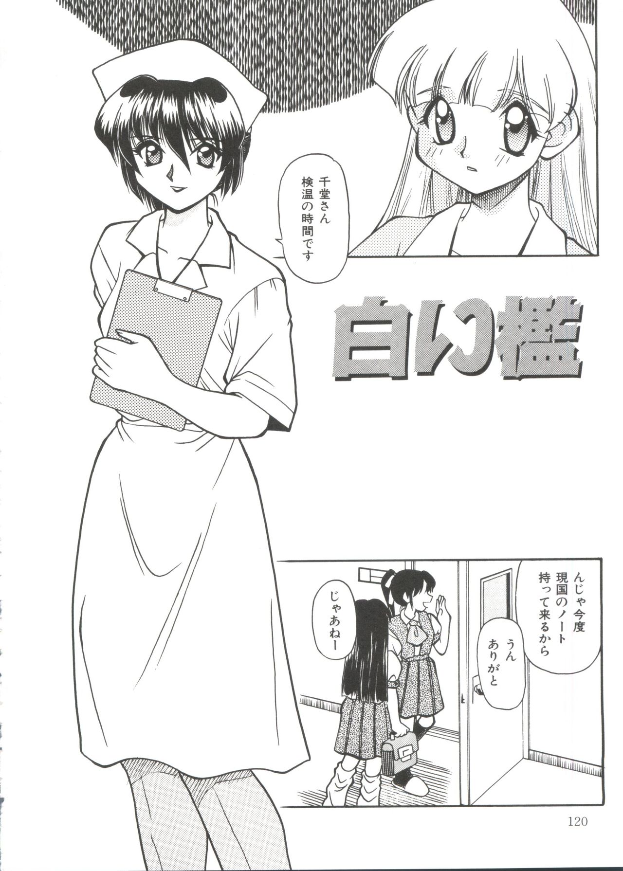 小さなパッケージ