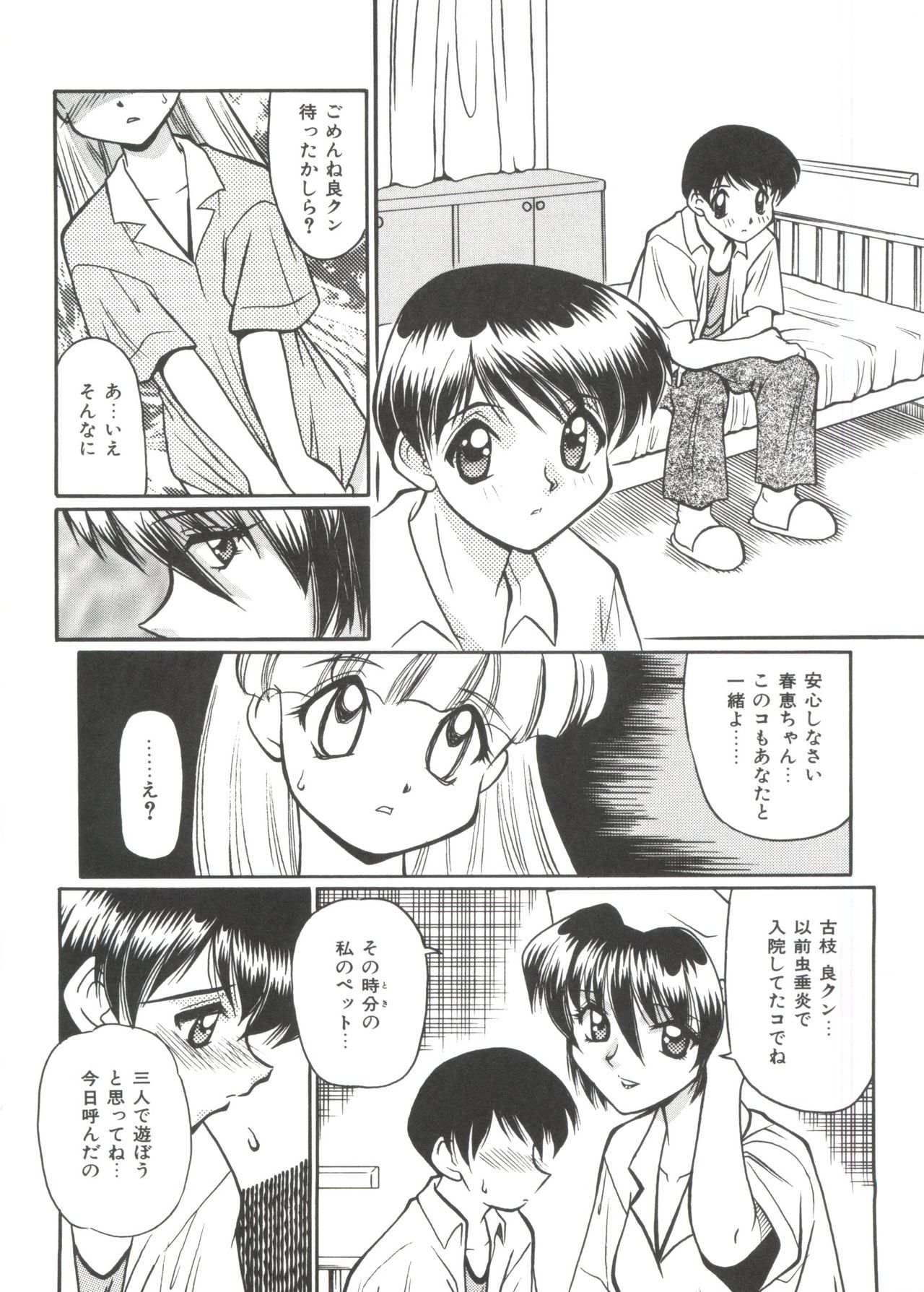 小さなパッケージ