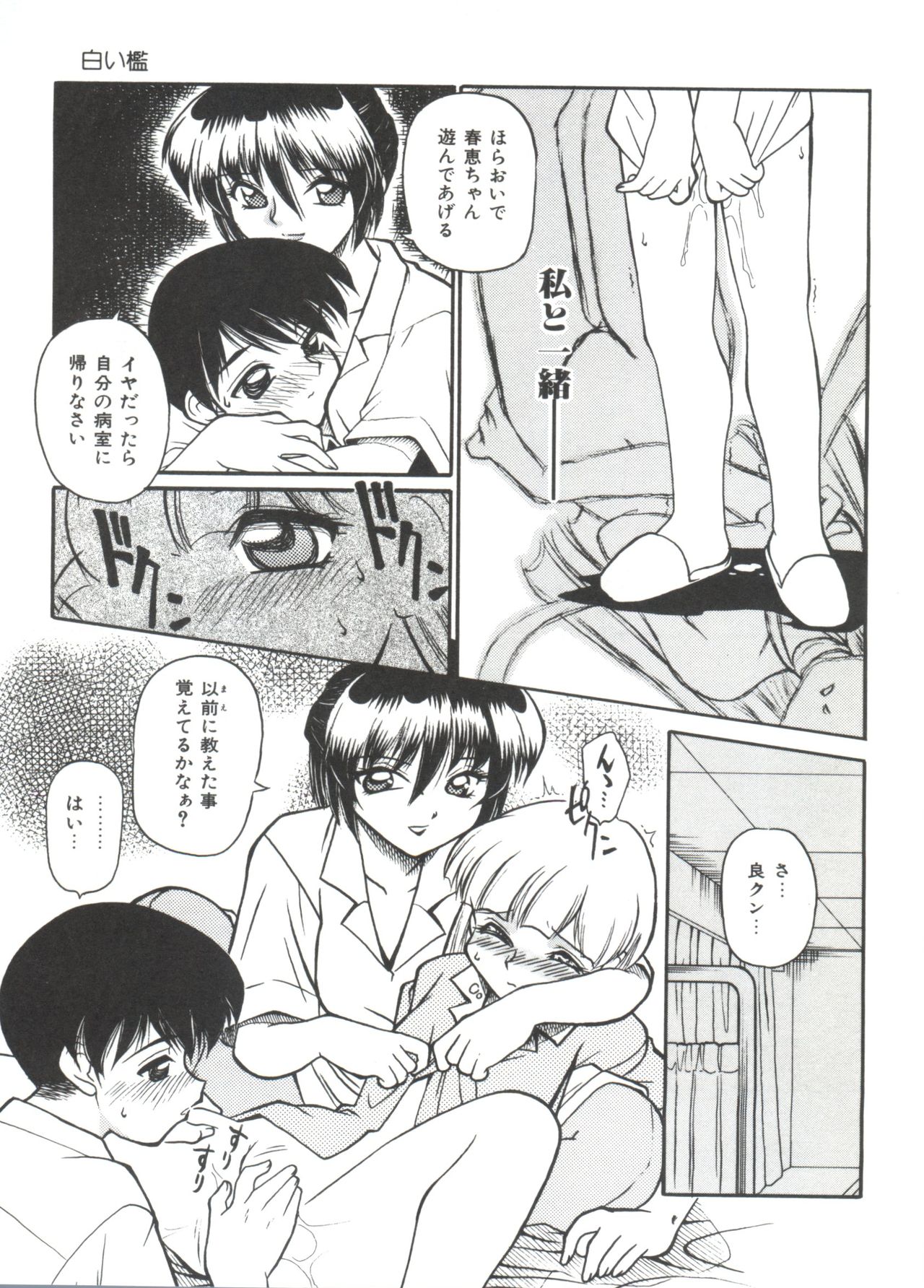 小さなパッケージ