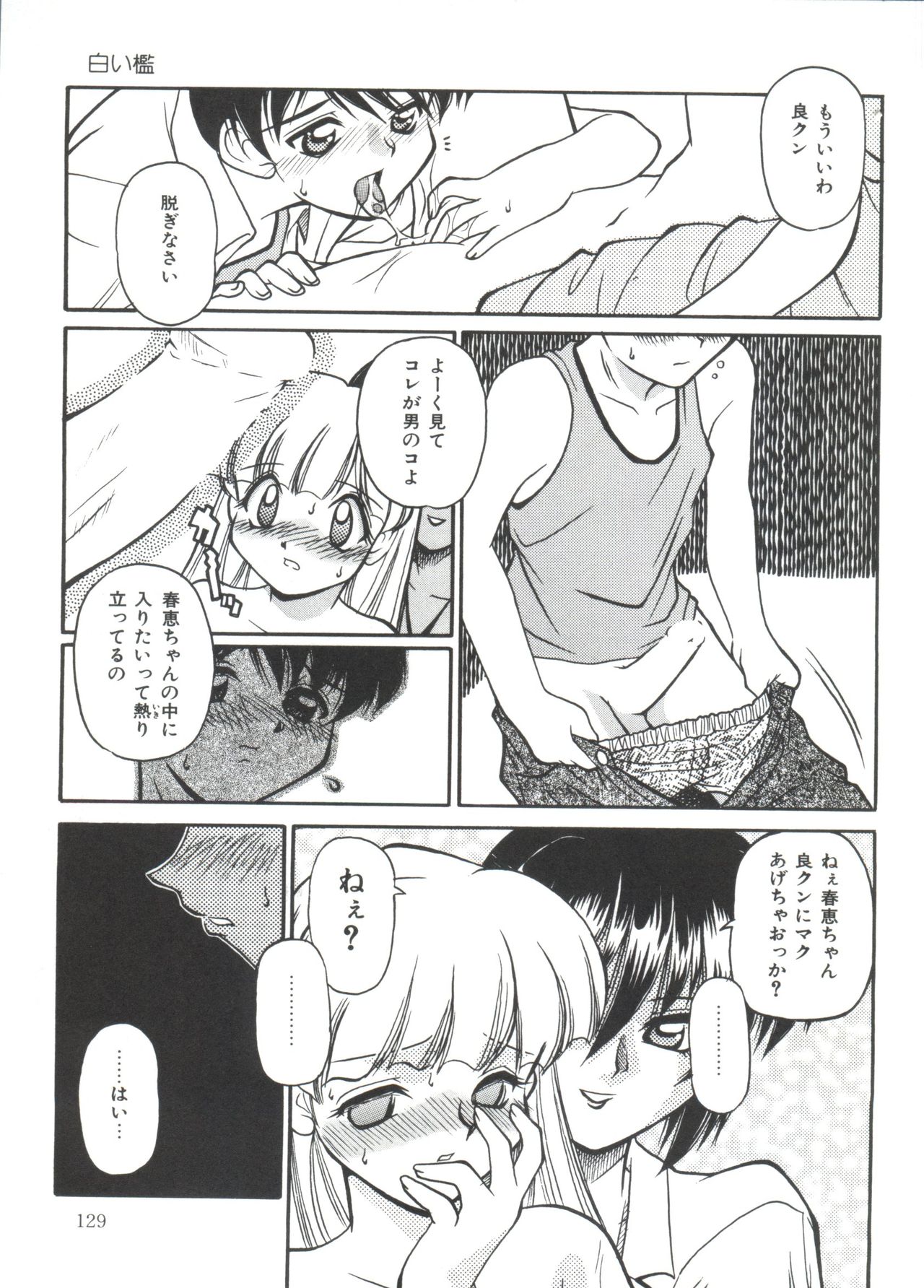 小さなパッケージ