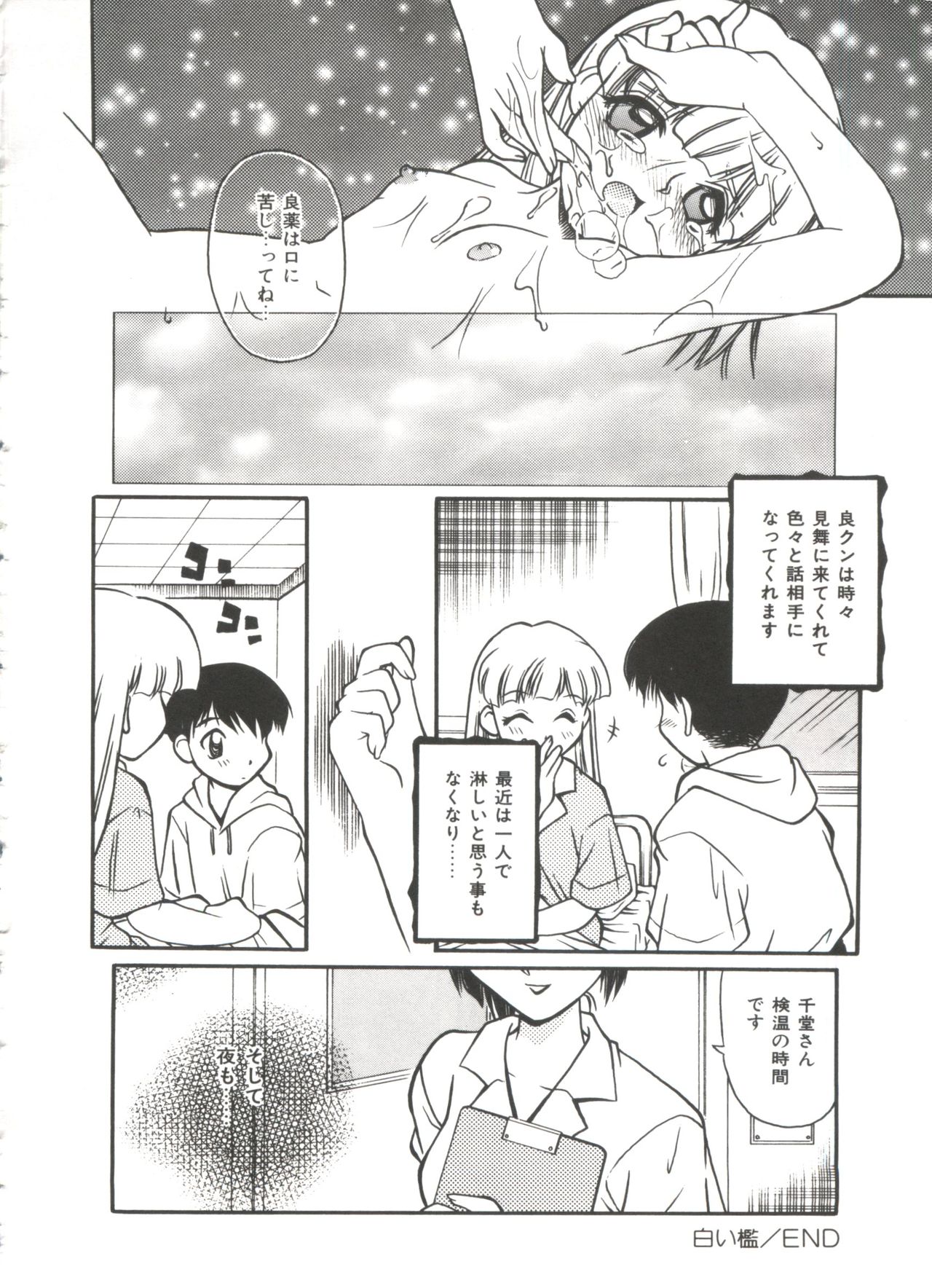 小さなパッケージ