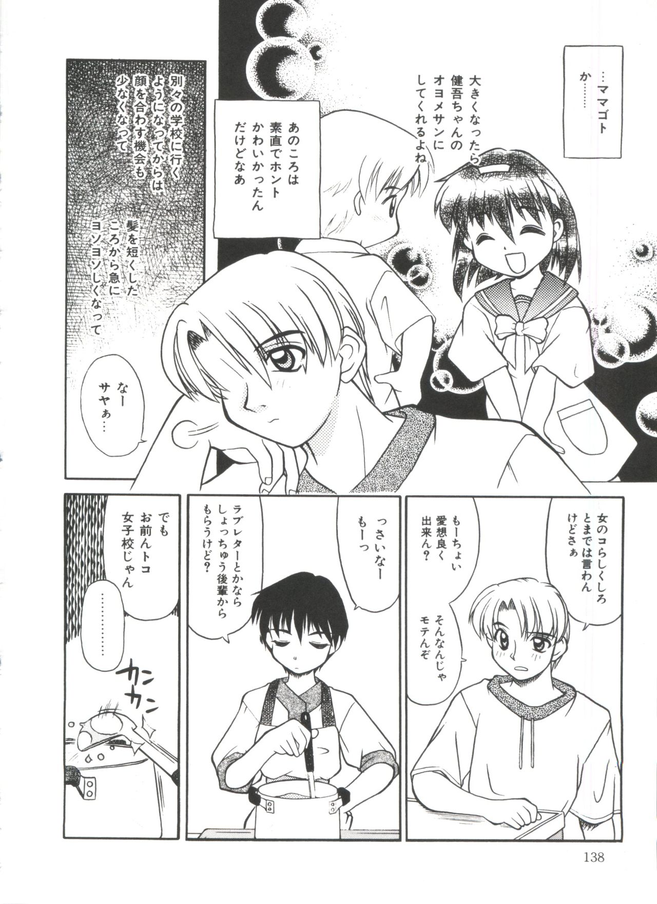 小さなパッケージ