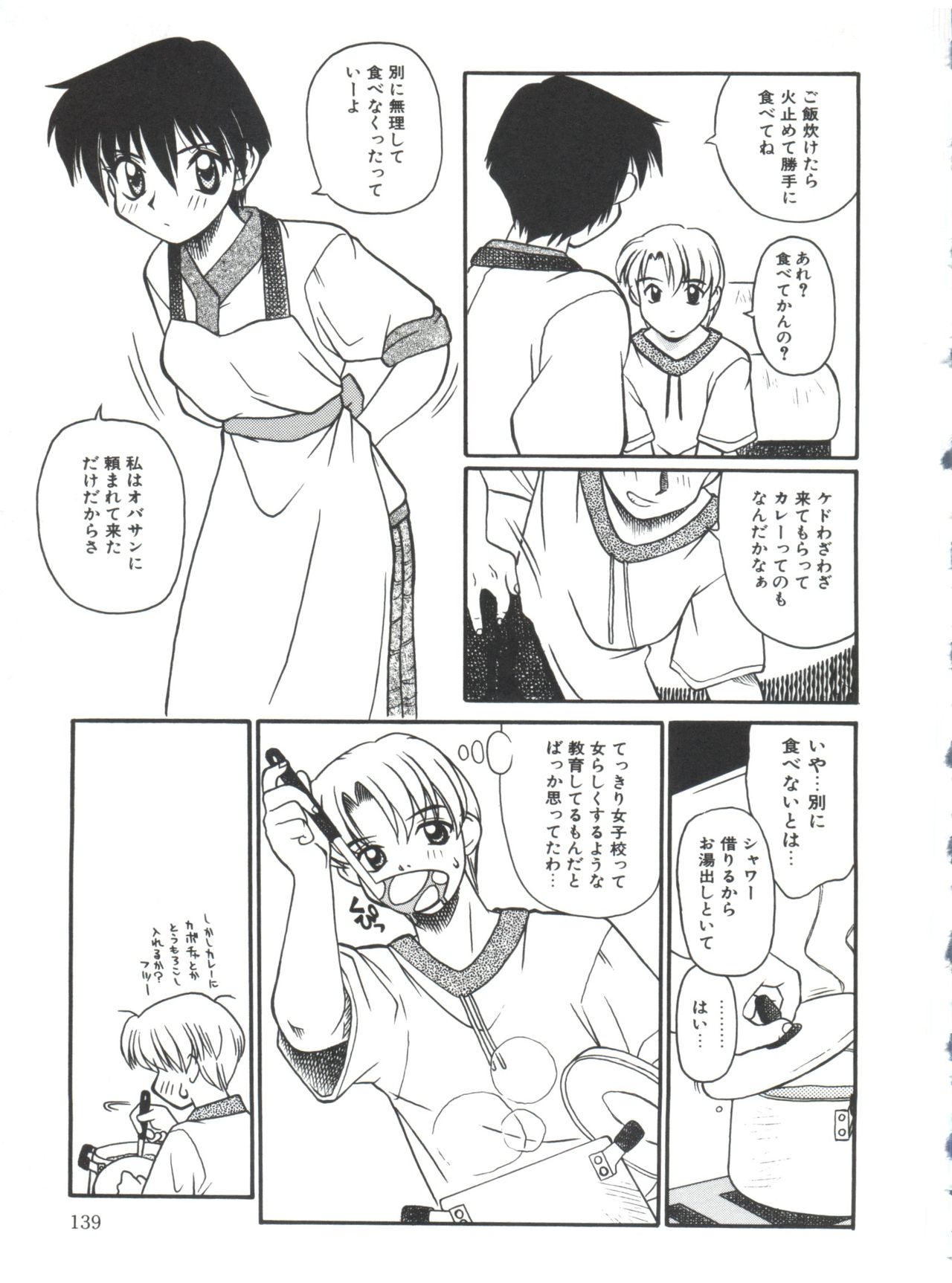 小さなパッケージ