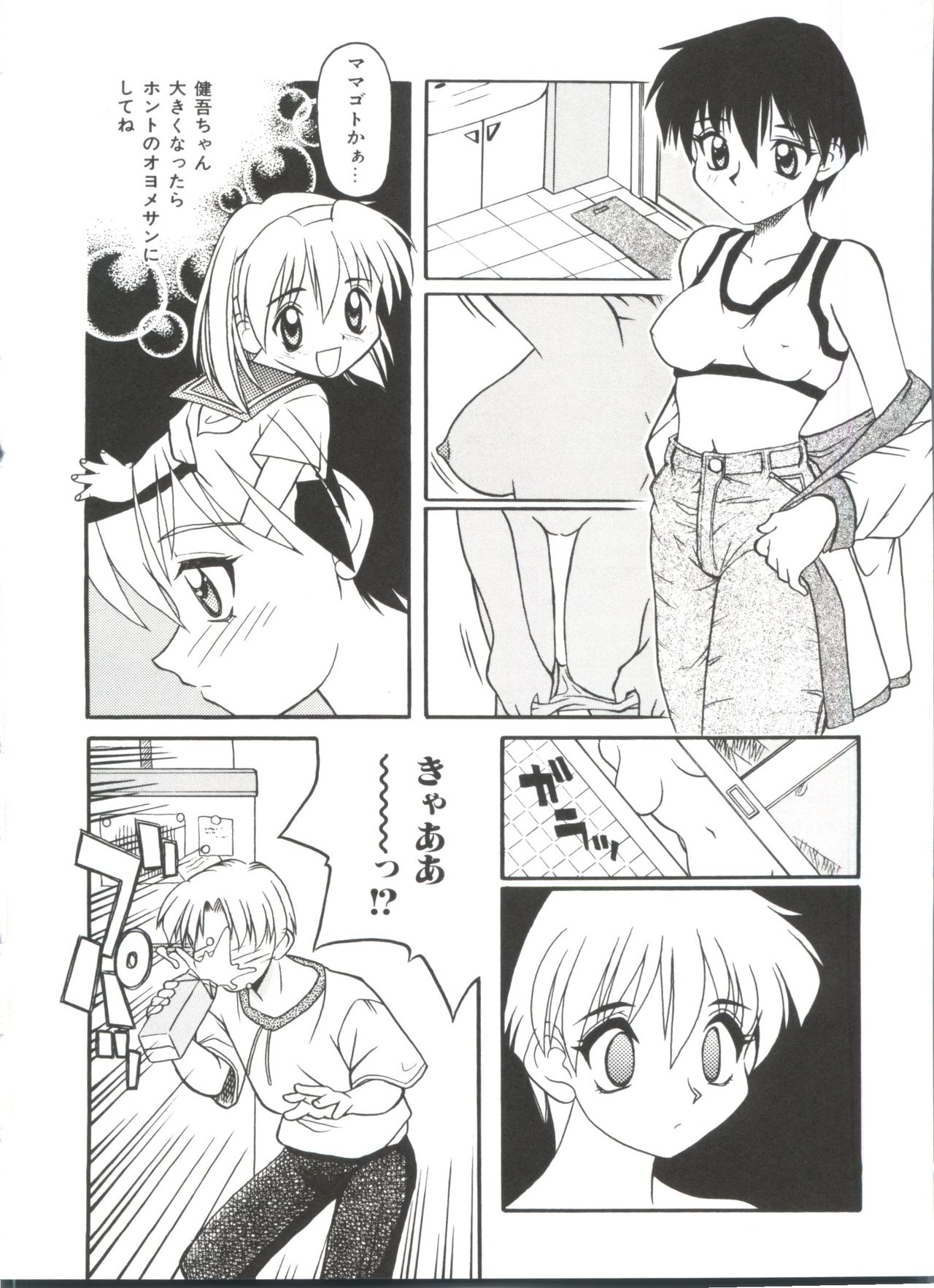 小さなパッケージ