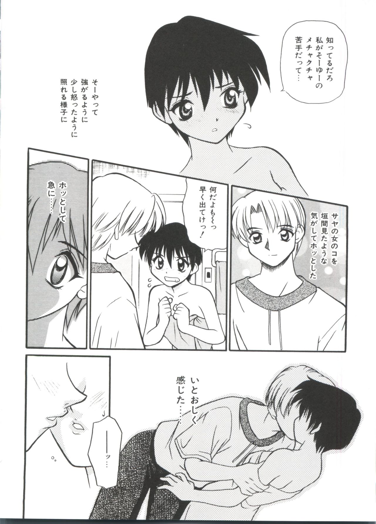 小さなパッケージ