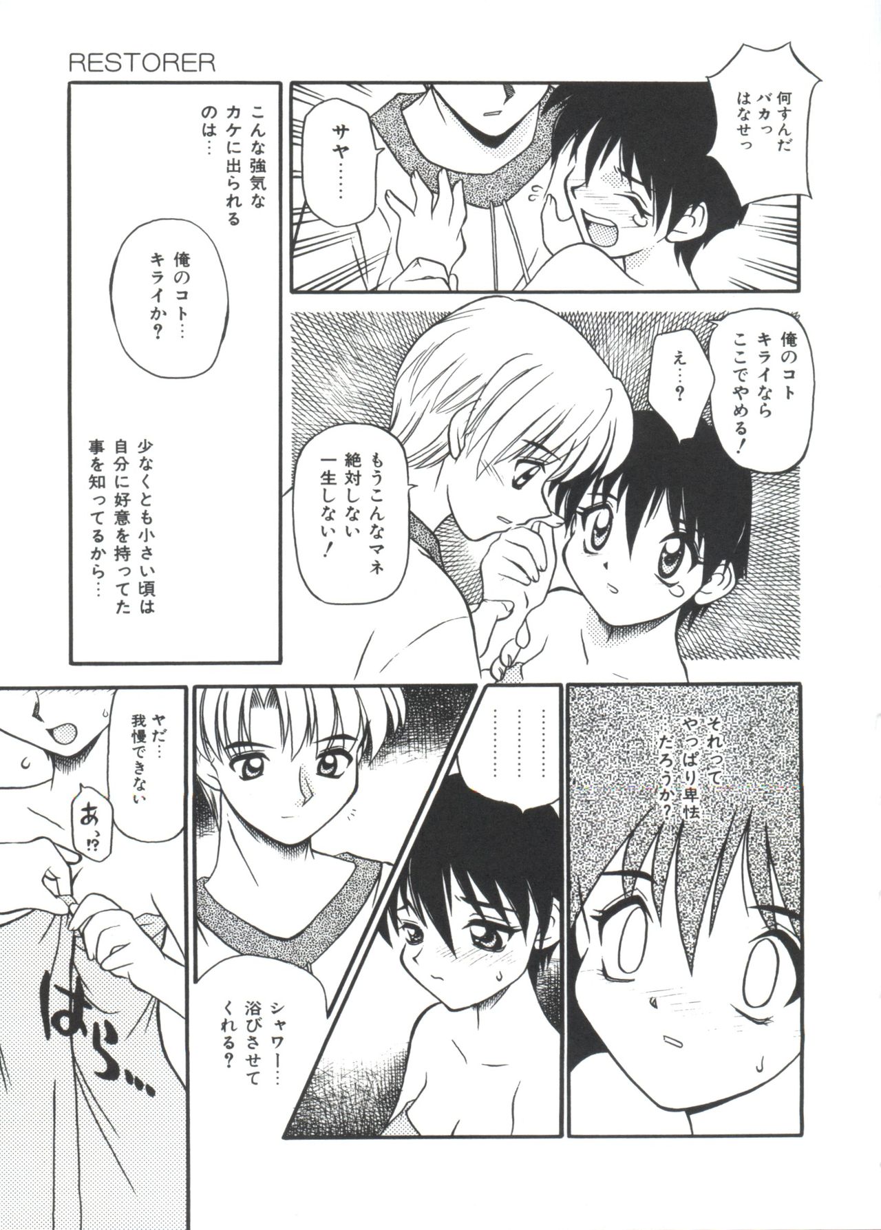 小さなパッケージ