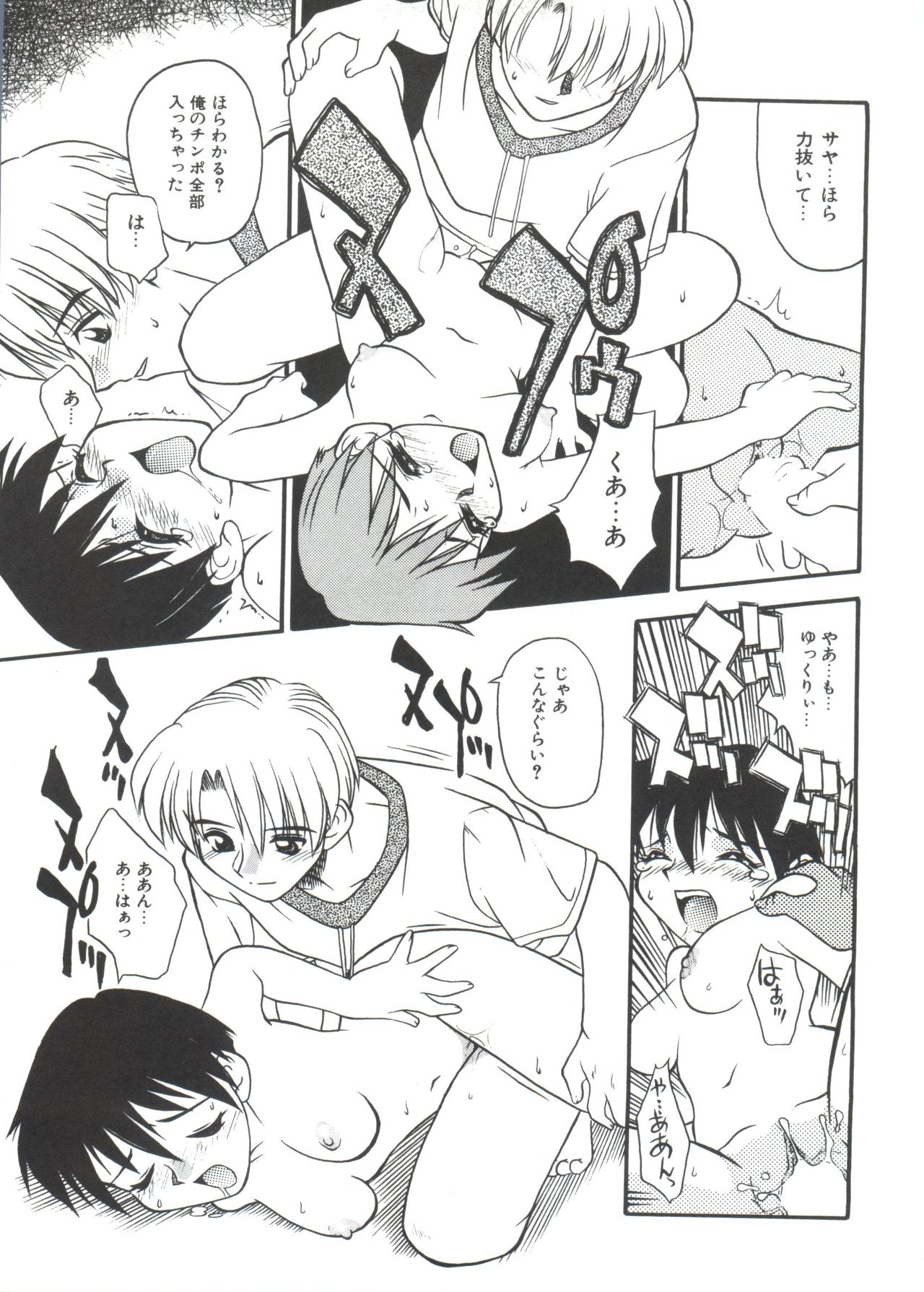 小さなパッケージ