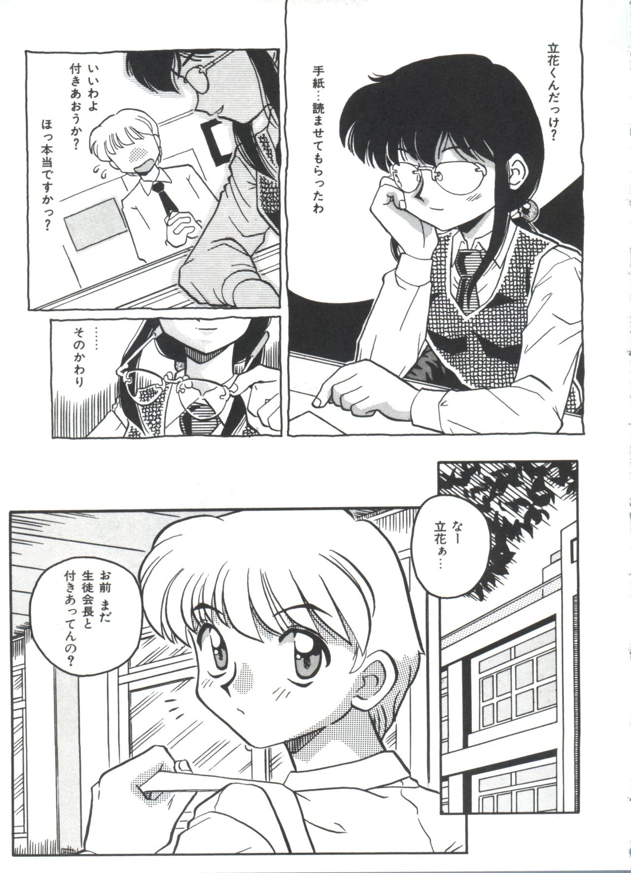 小さなパッケージ