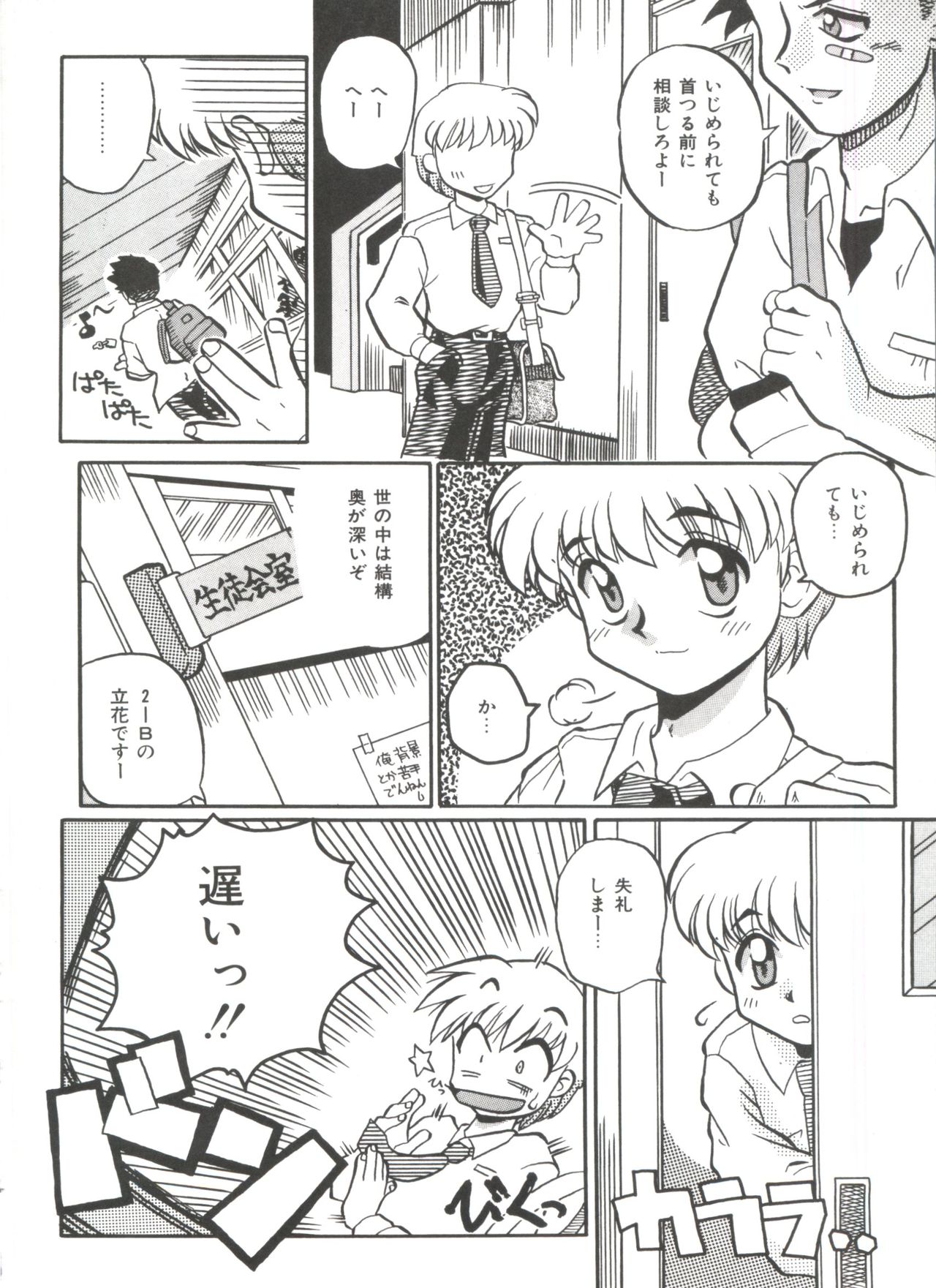 小さなパッケージ