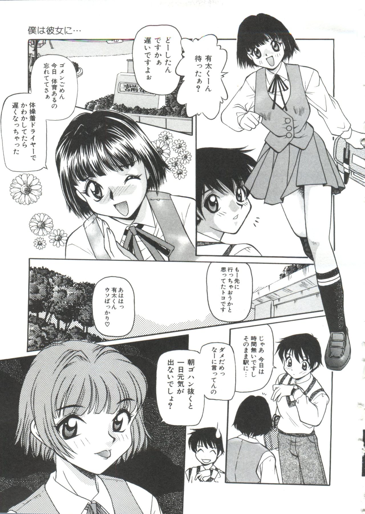 小さなパッケージ