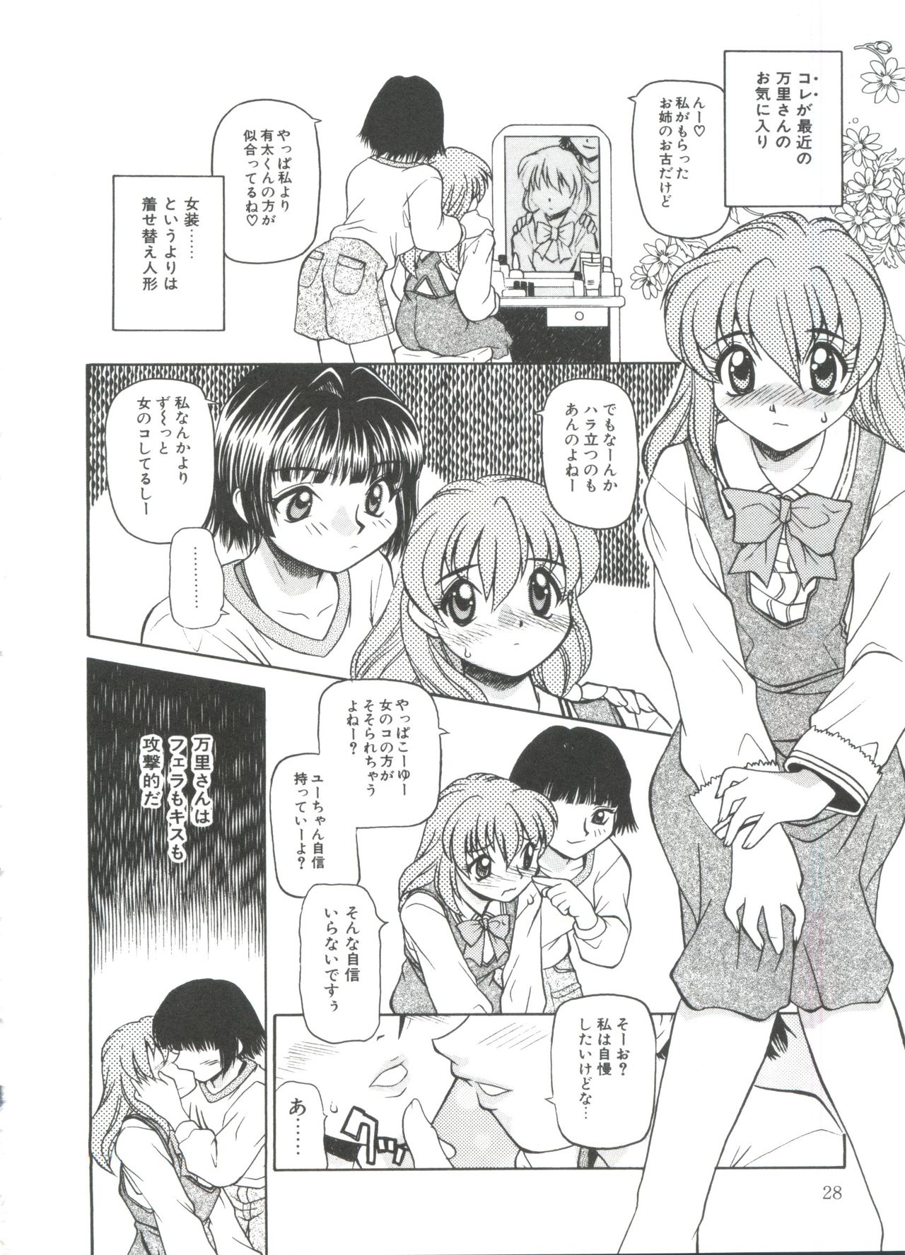 小さなパッケージ