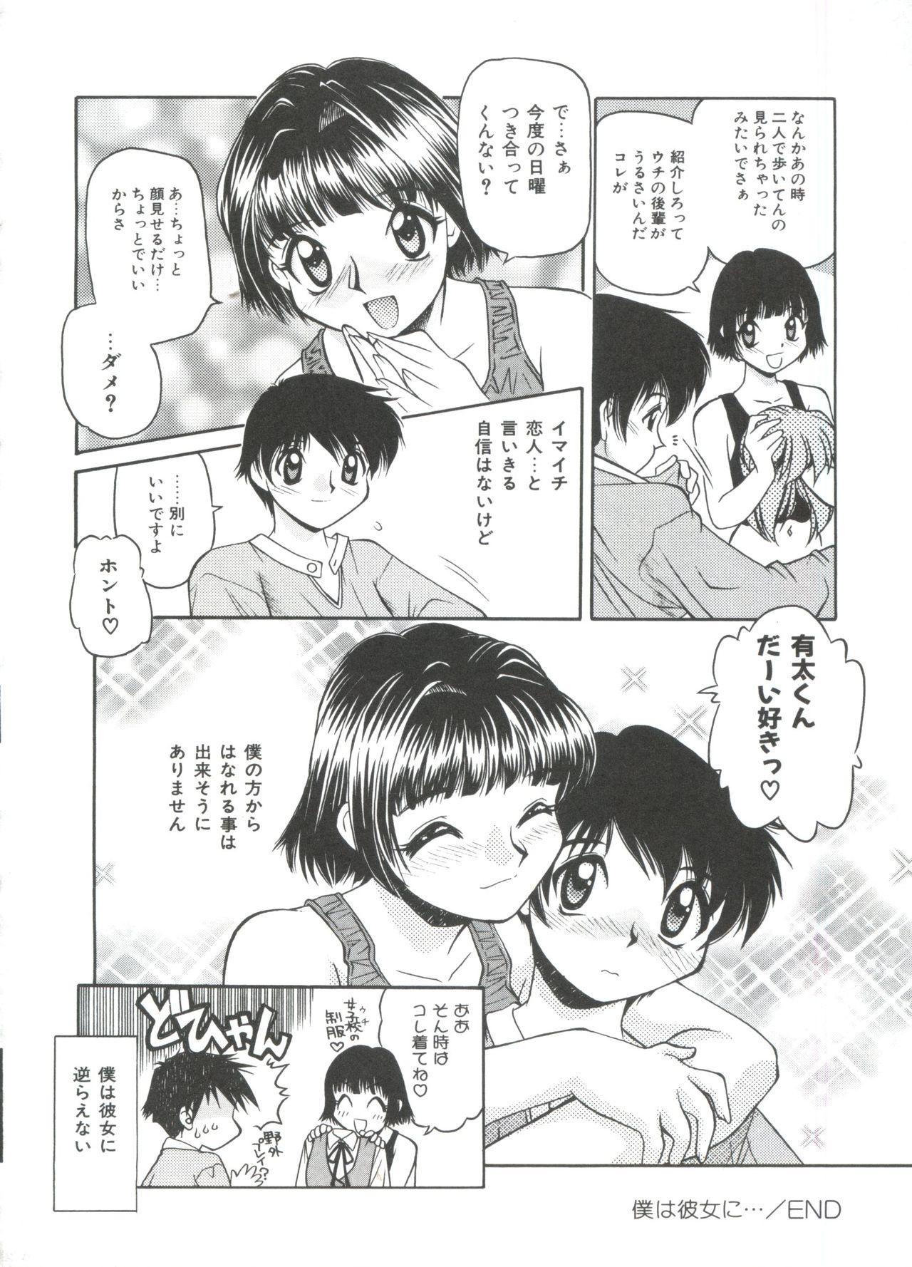 小さなパッケージ