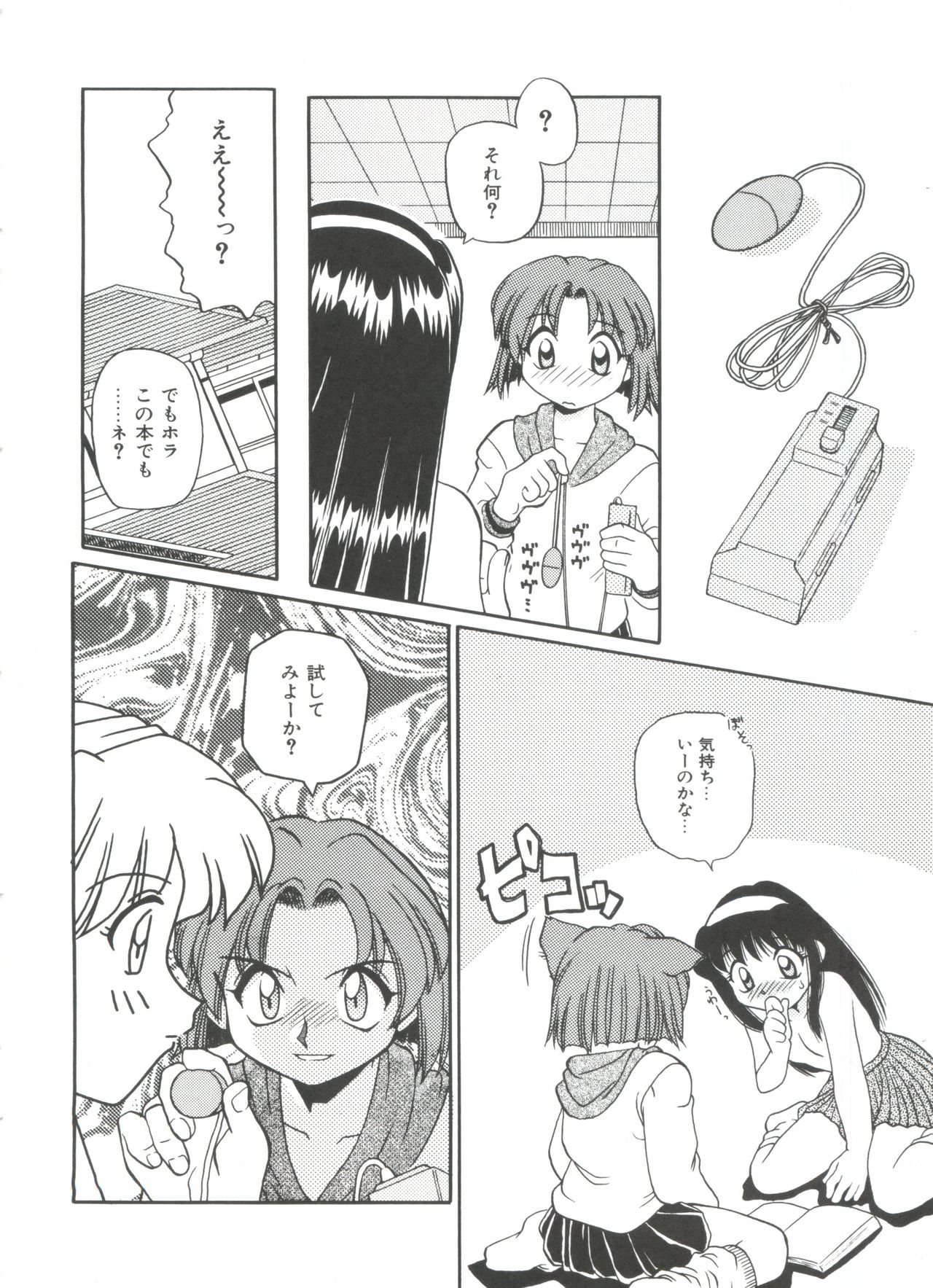 小さなパッケージ