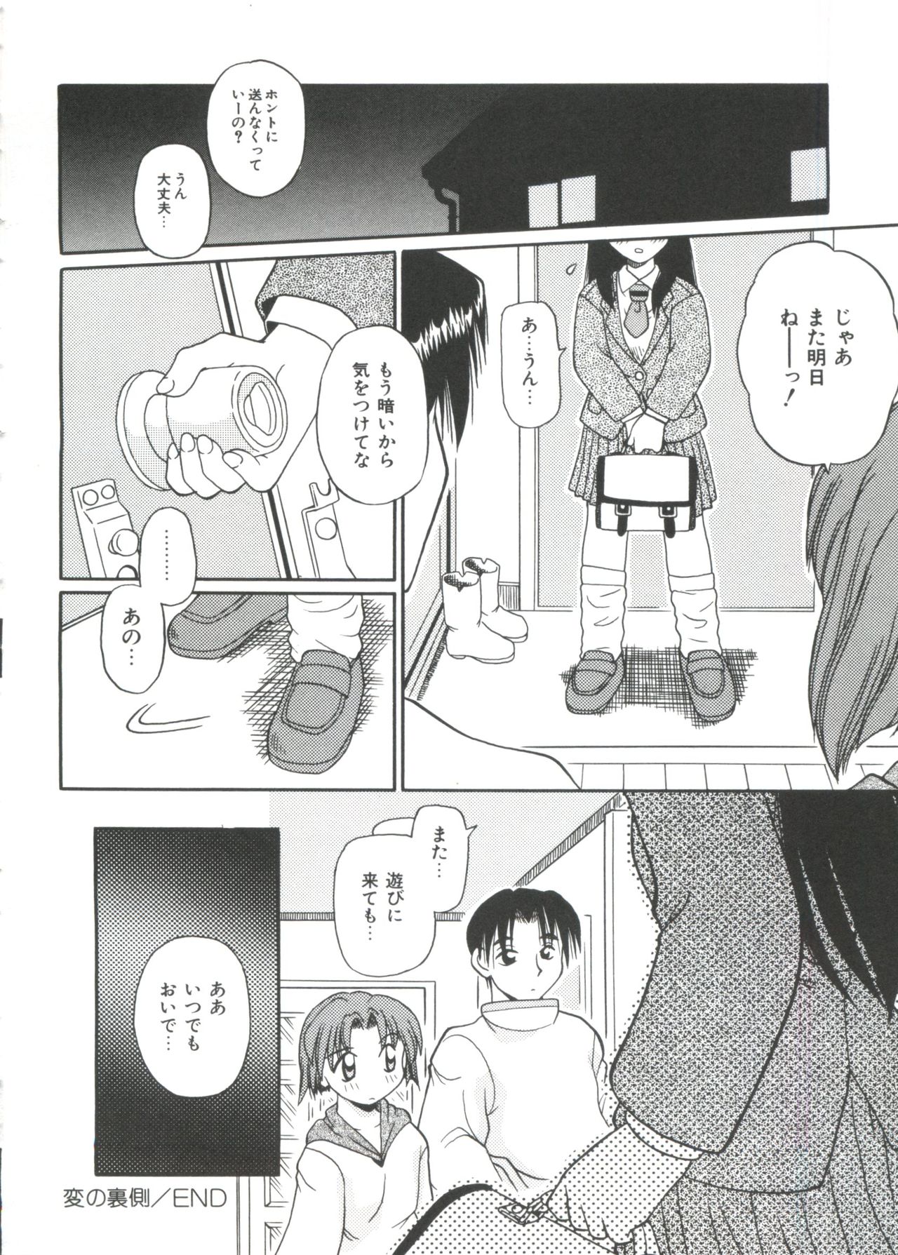 小さなパッケージ