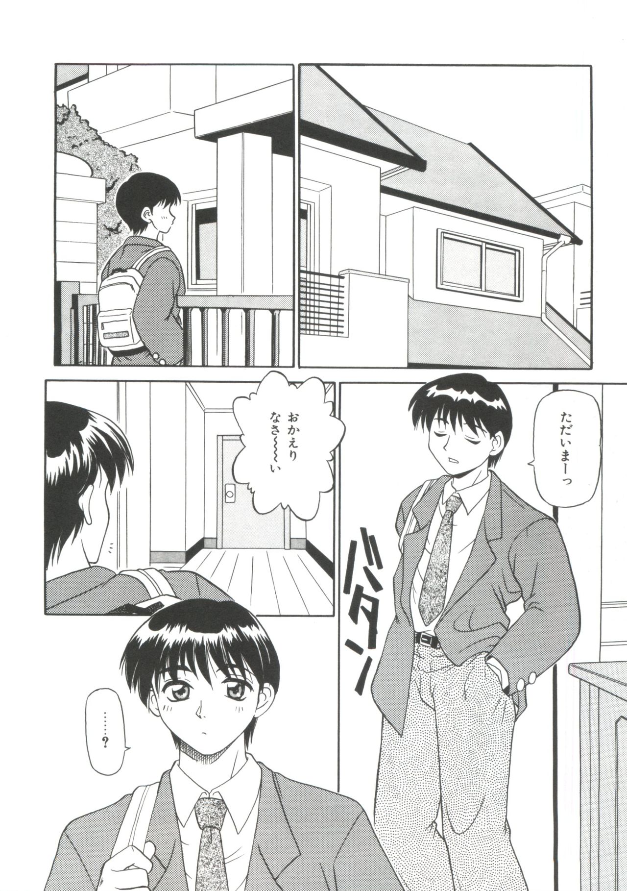 小さなパッケージ