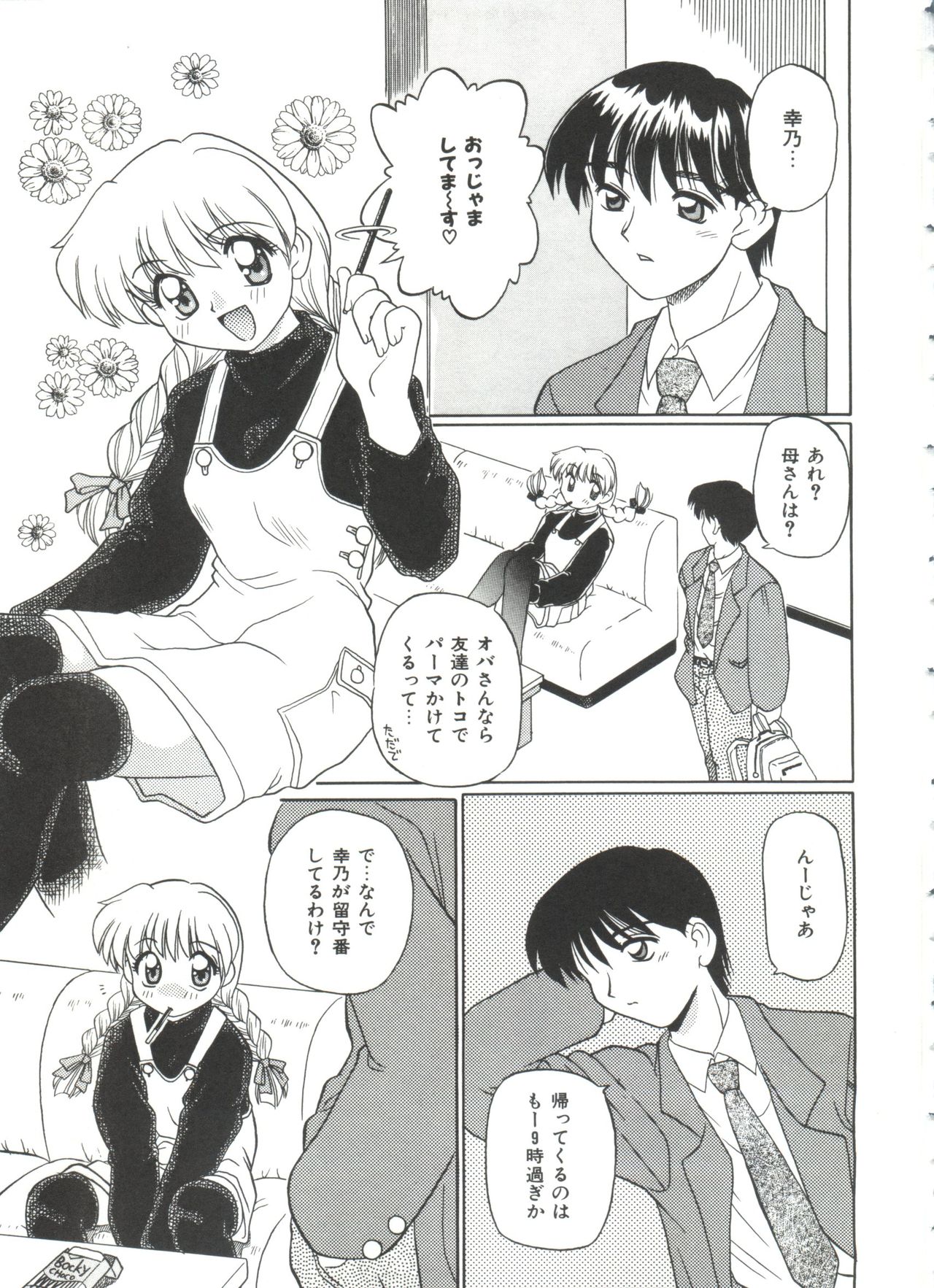 小さなパッケージ