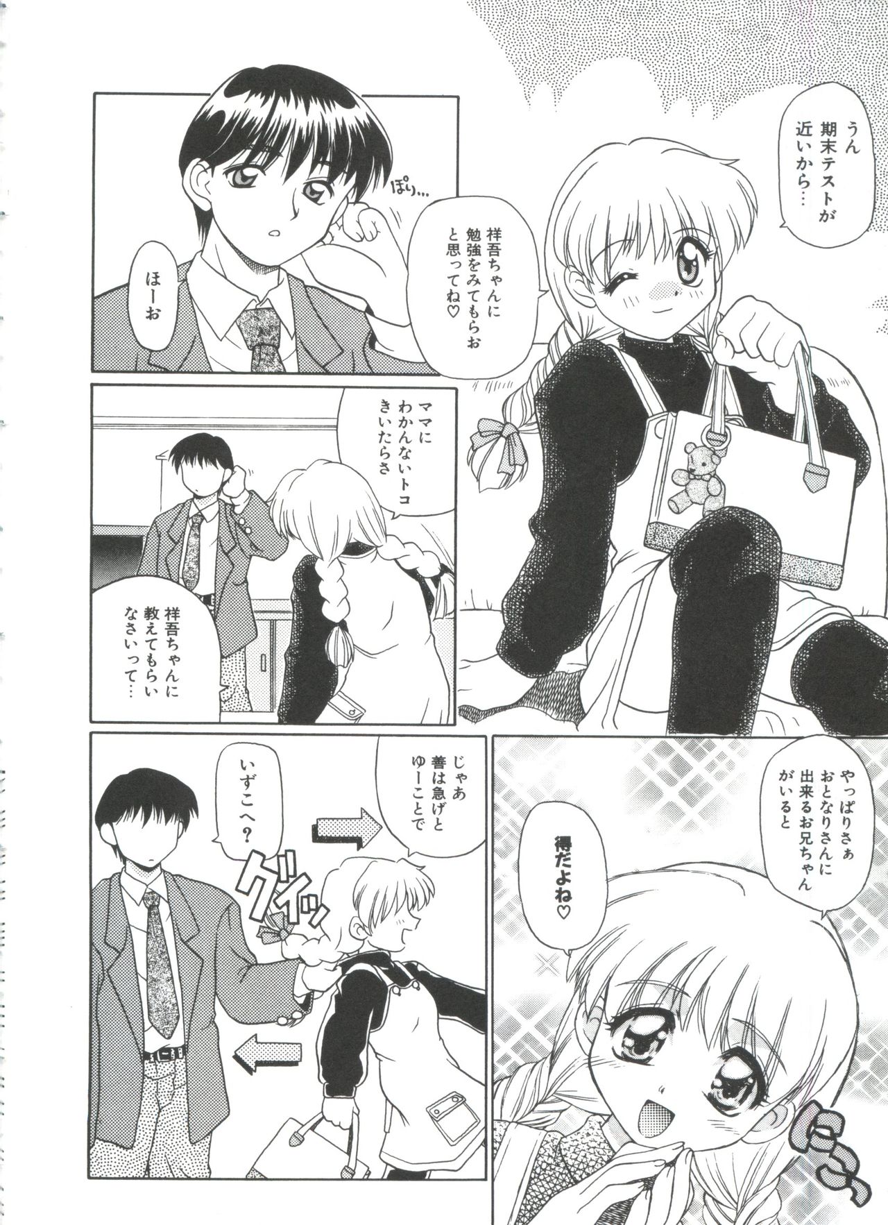 小さなパッケージ