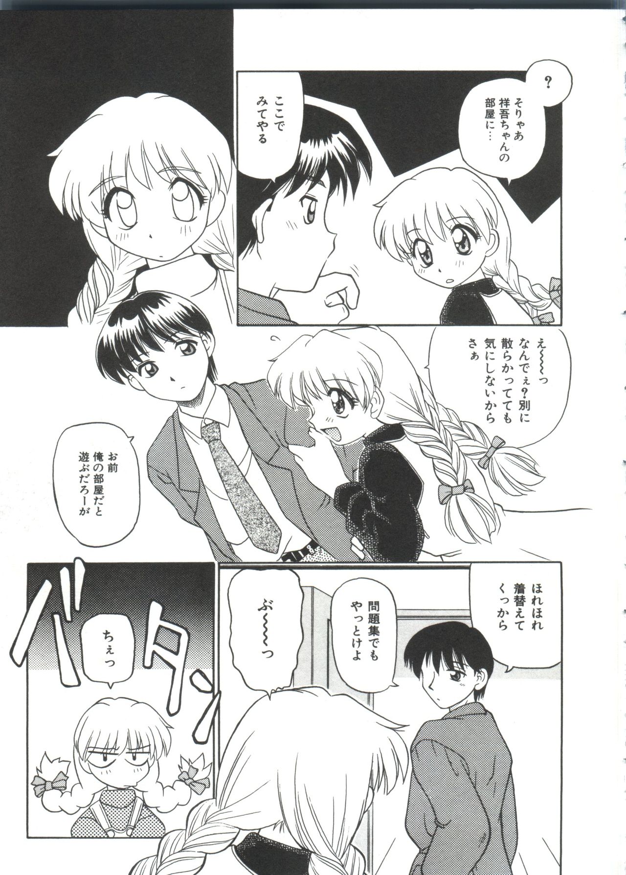 小さなパッケージ