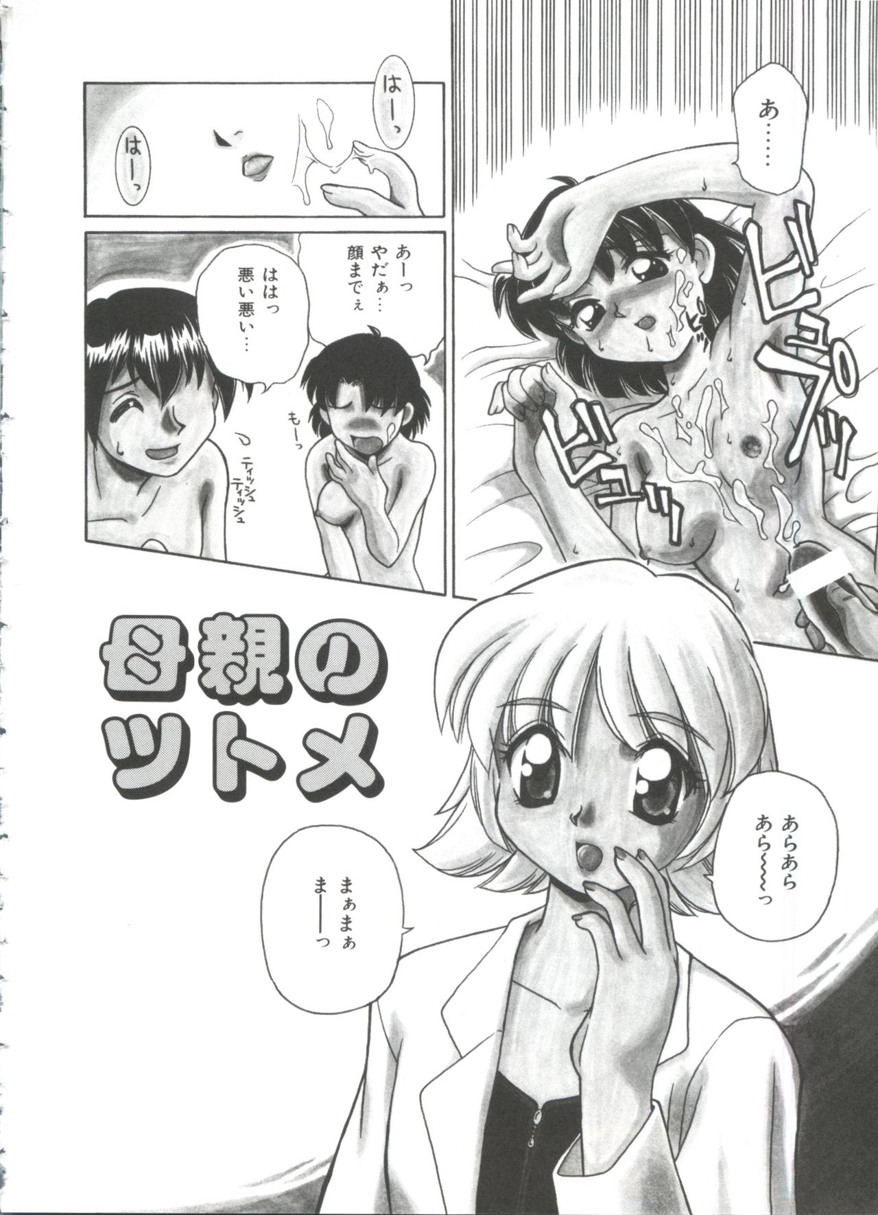 小さなパッケージ