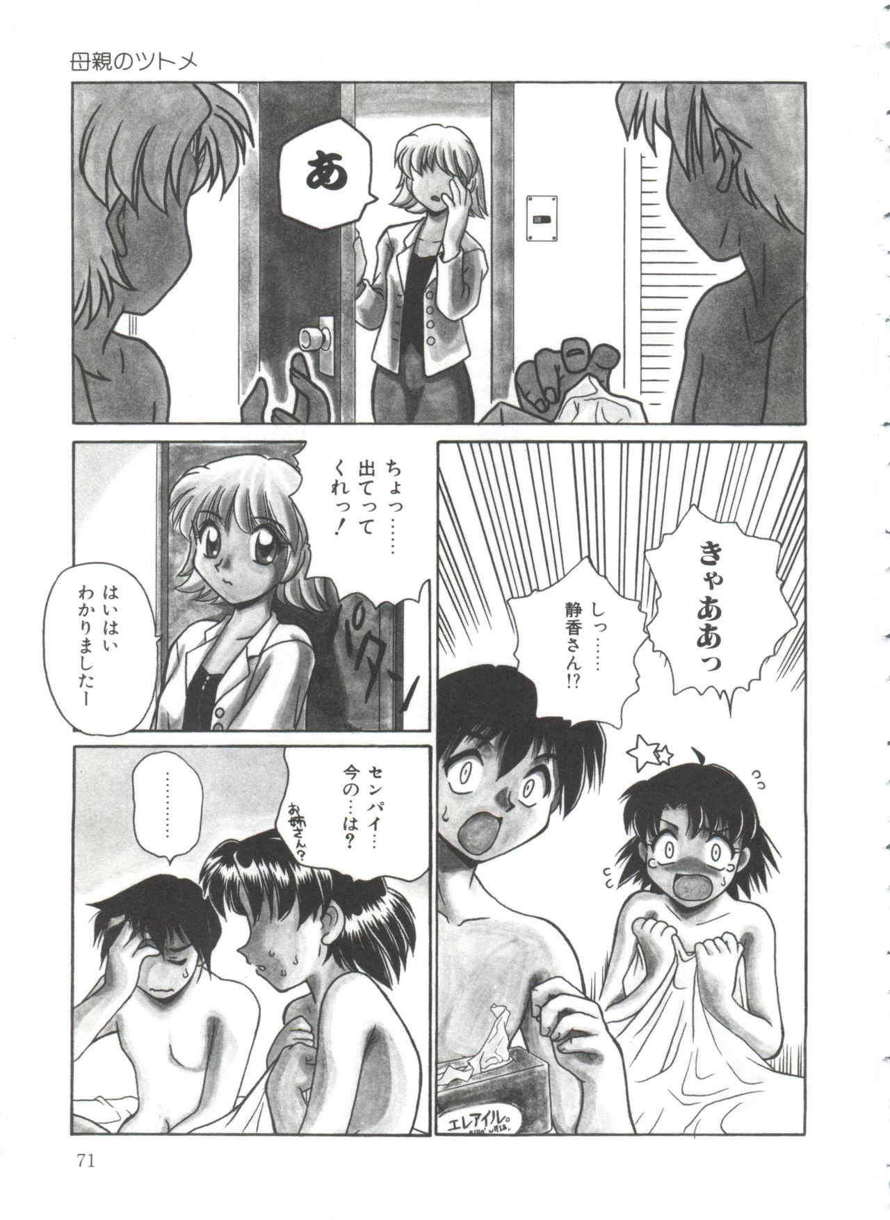 小さなパッケージ