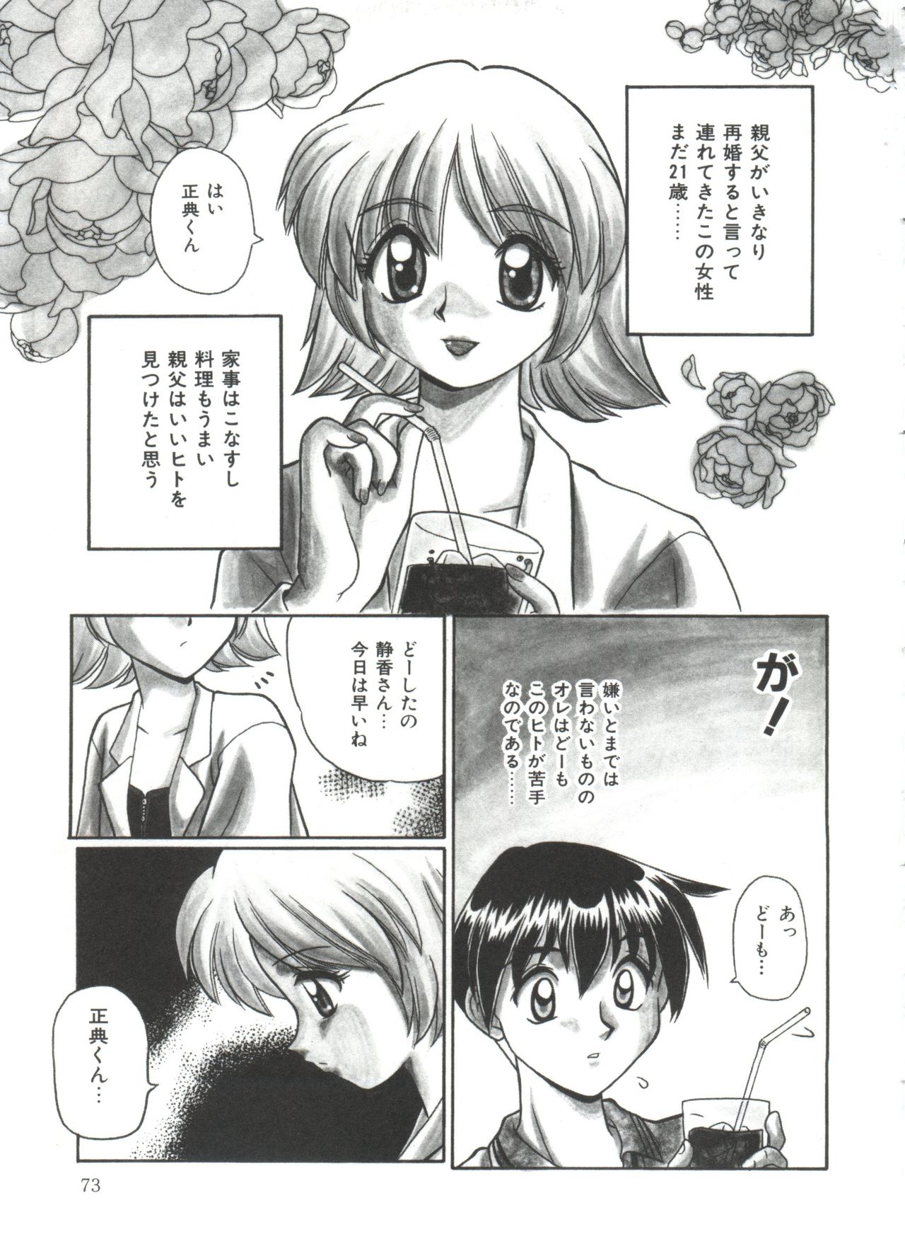 小さなパッケージ