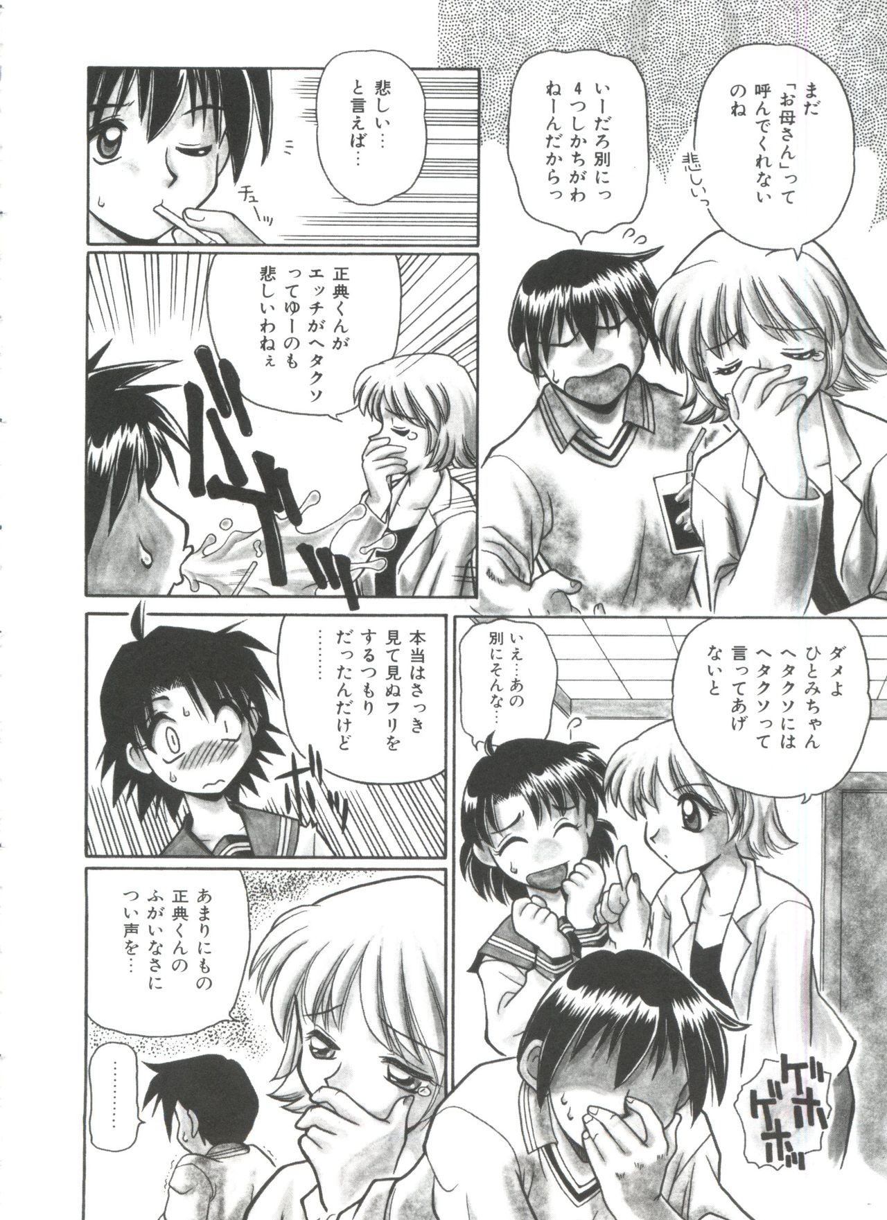 小さなパッケージ