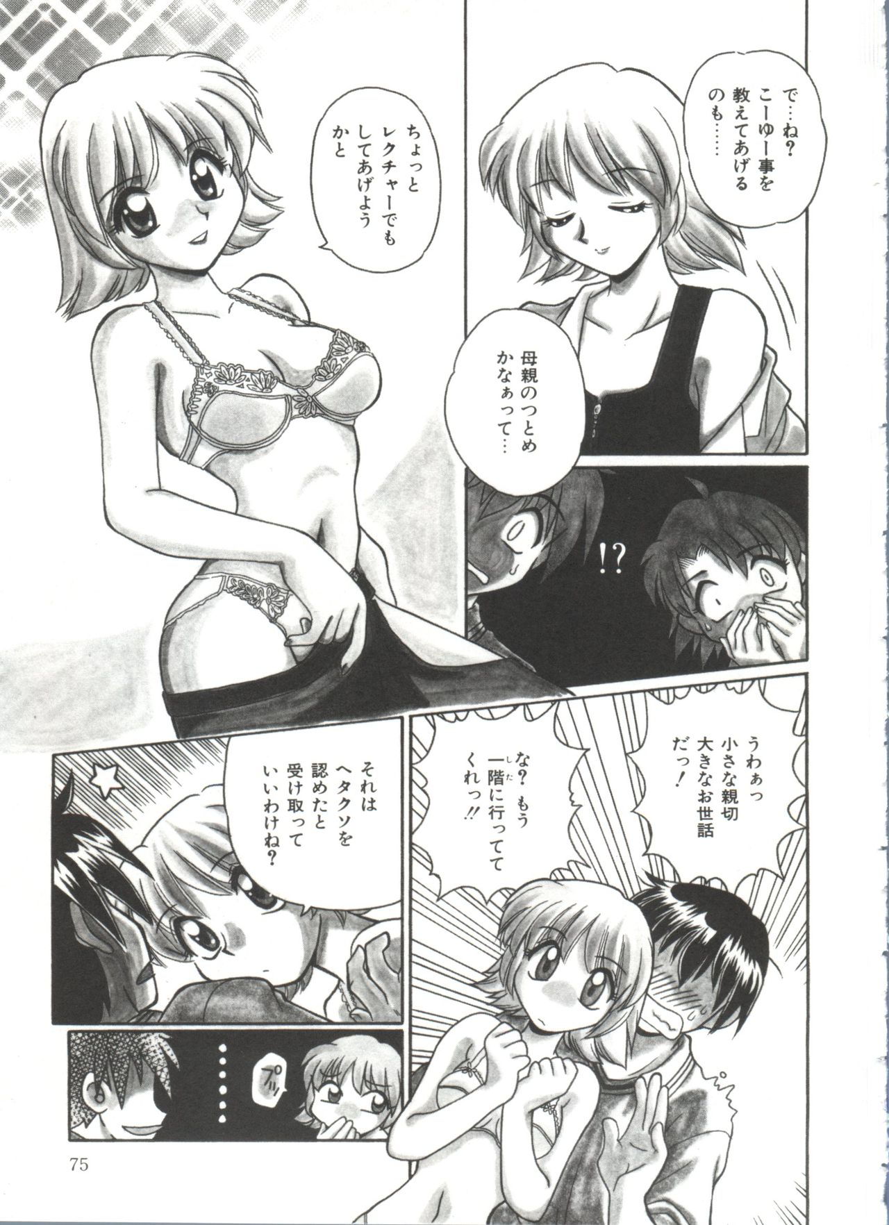 小さなパッケージ