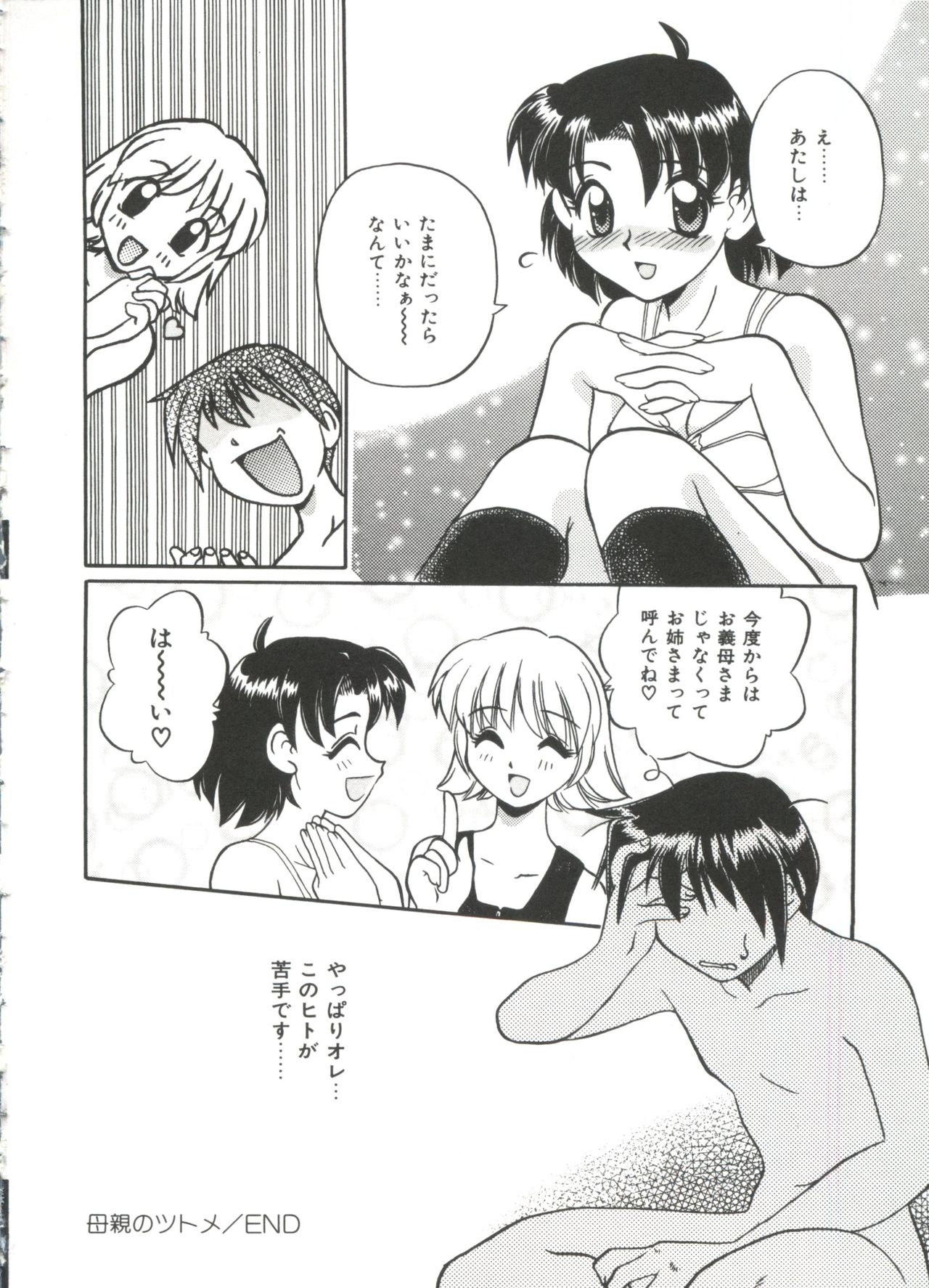 小さなパッケージ