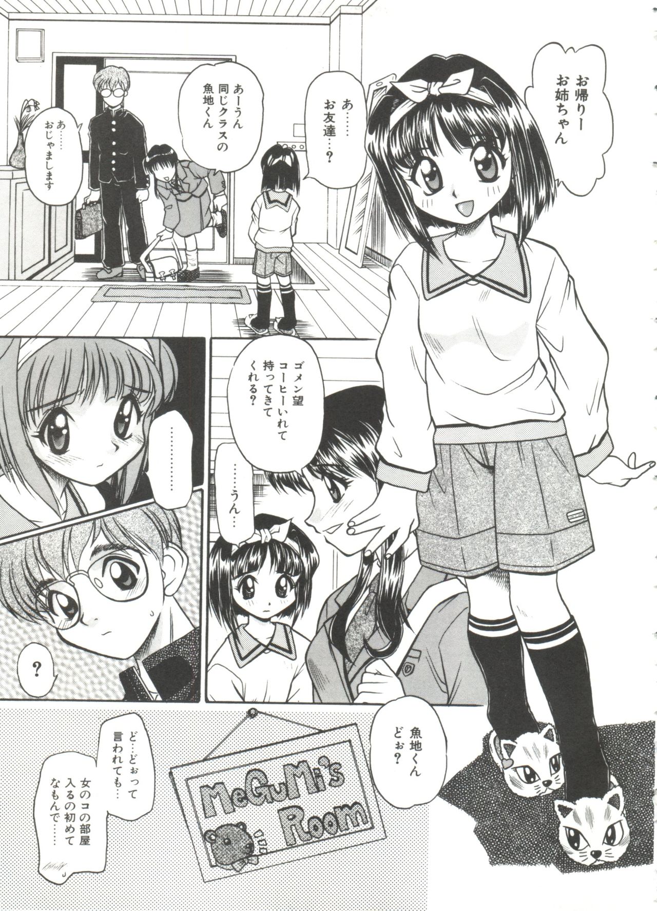 小さなパッケージ