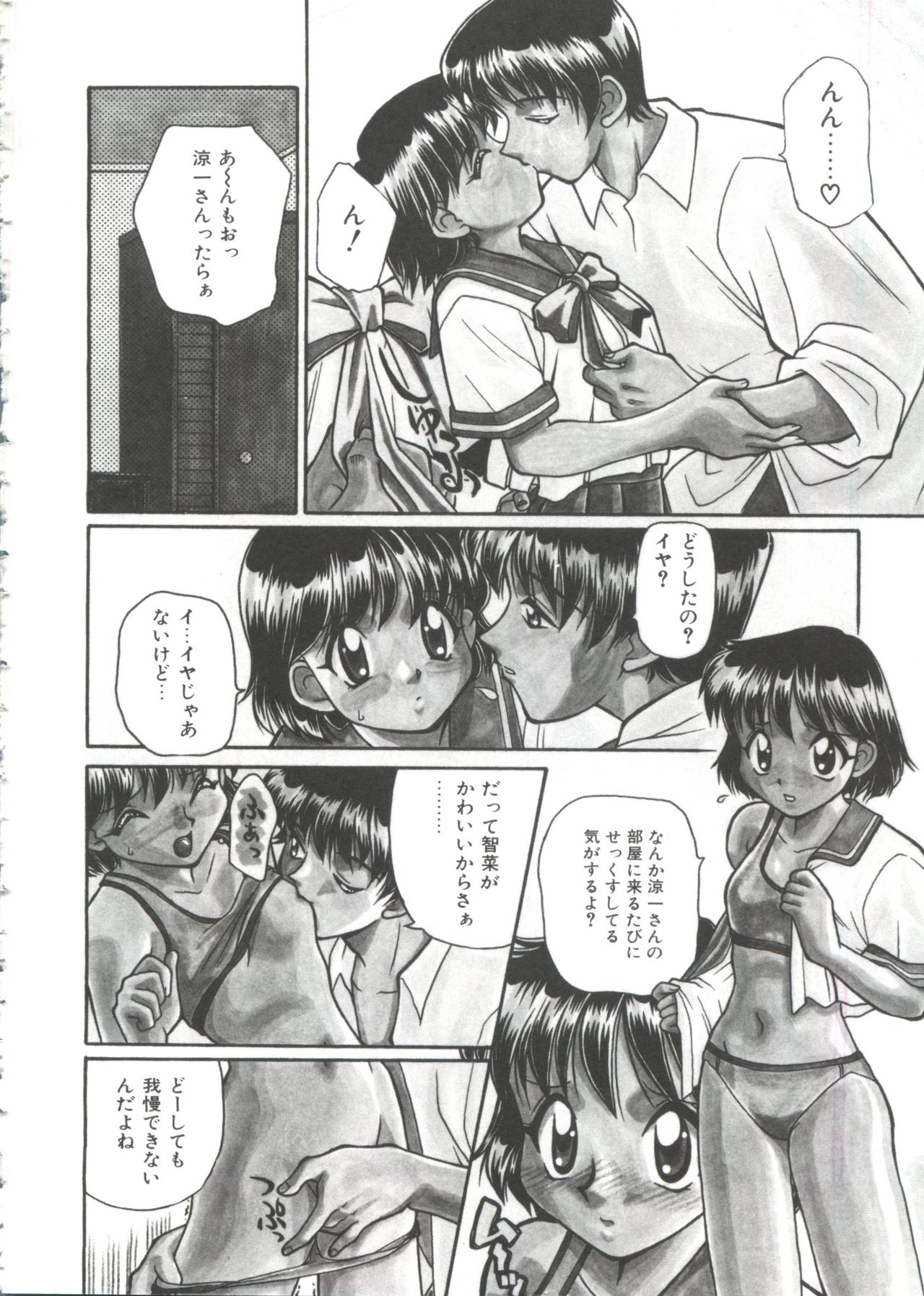 小さなパッケージ