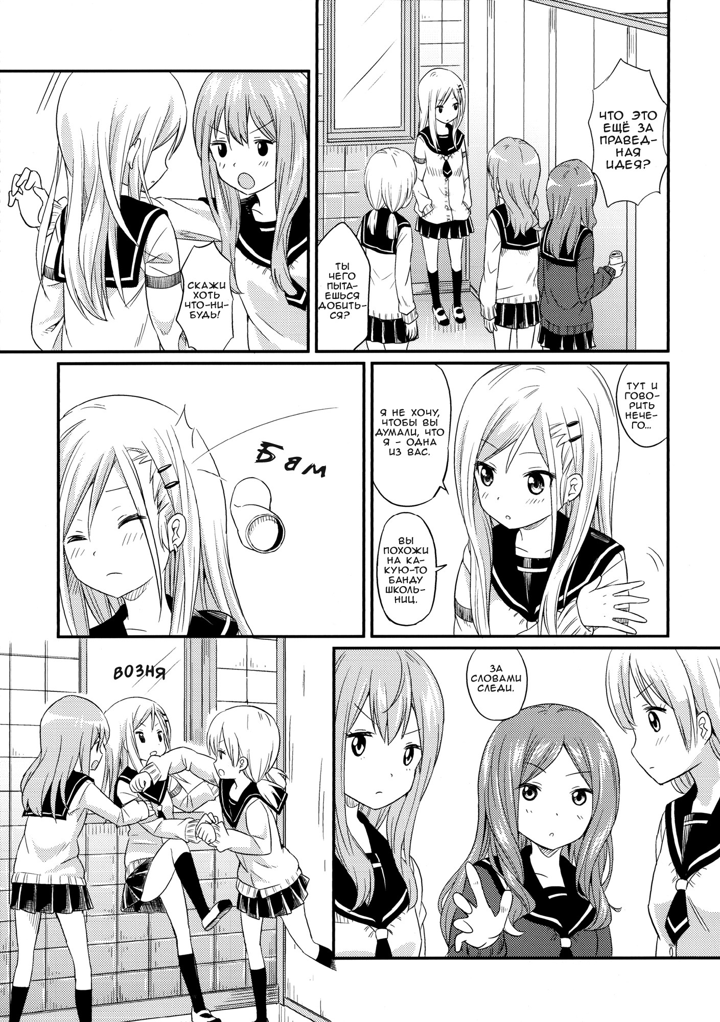 ふたりだけジャスト・ザ・ツー・オブ・アス