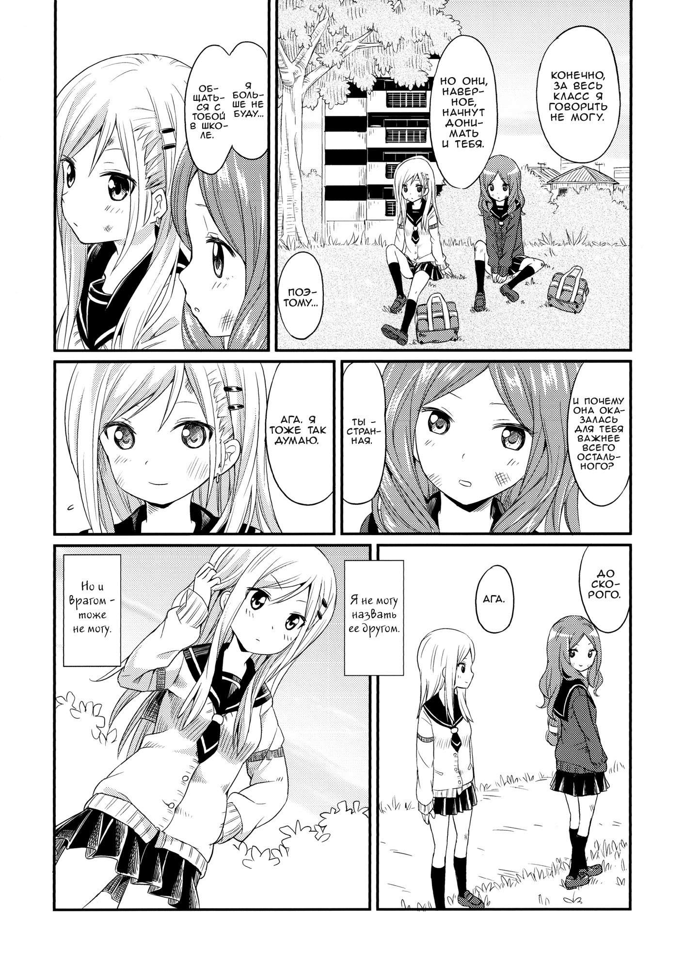 ふたりだけジャスト・ザ・ツー・オブ・アス