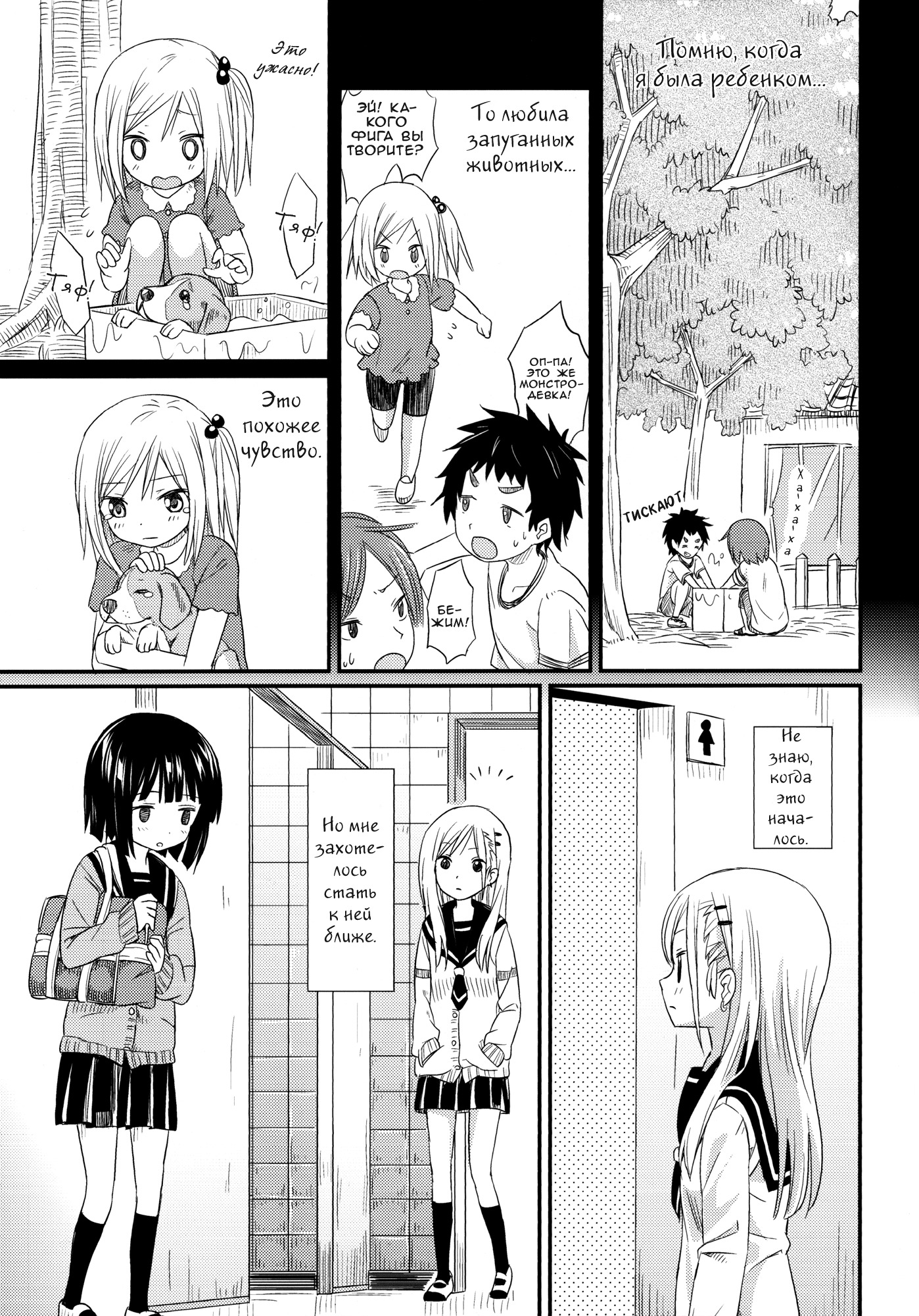 ふたりだけジャスト・ザ・ツー・オブ・アス