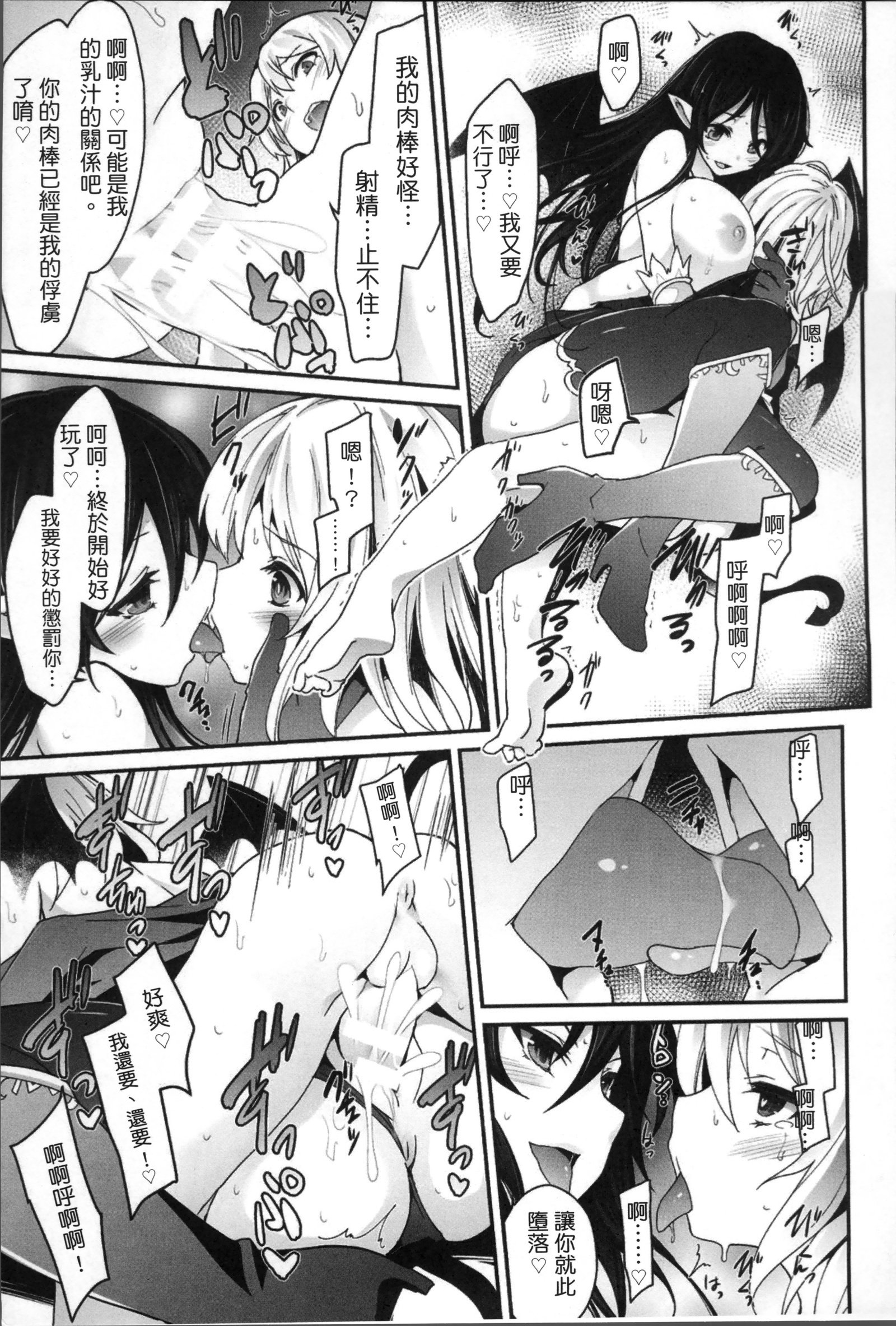 カイラク人魚イデオロギー