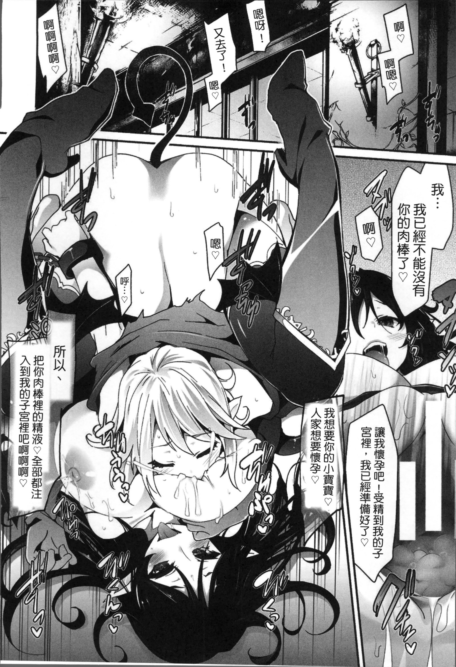 カイラク人魚イデオロギー