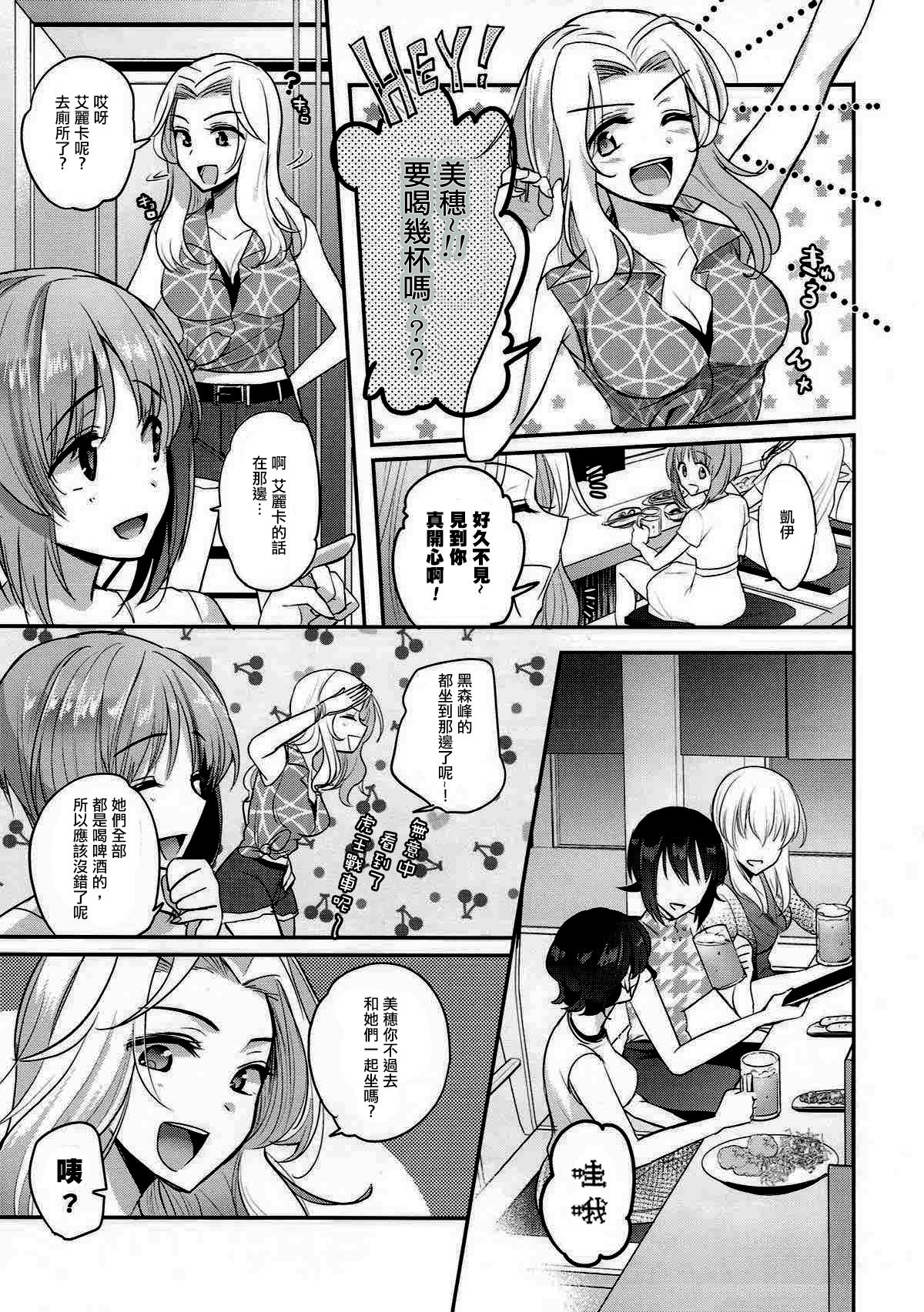 酒はノンデモ