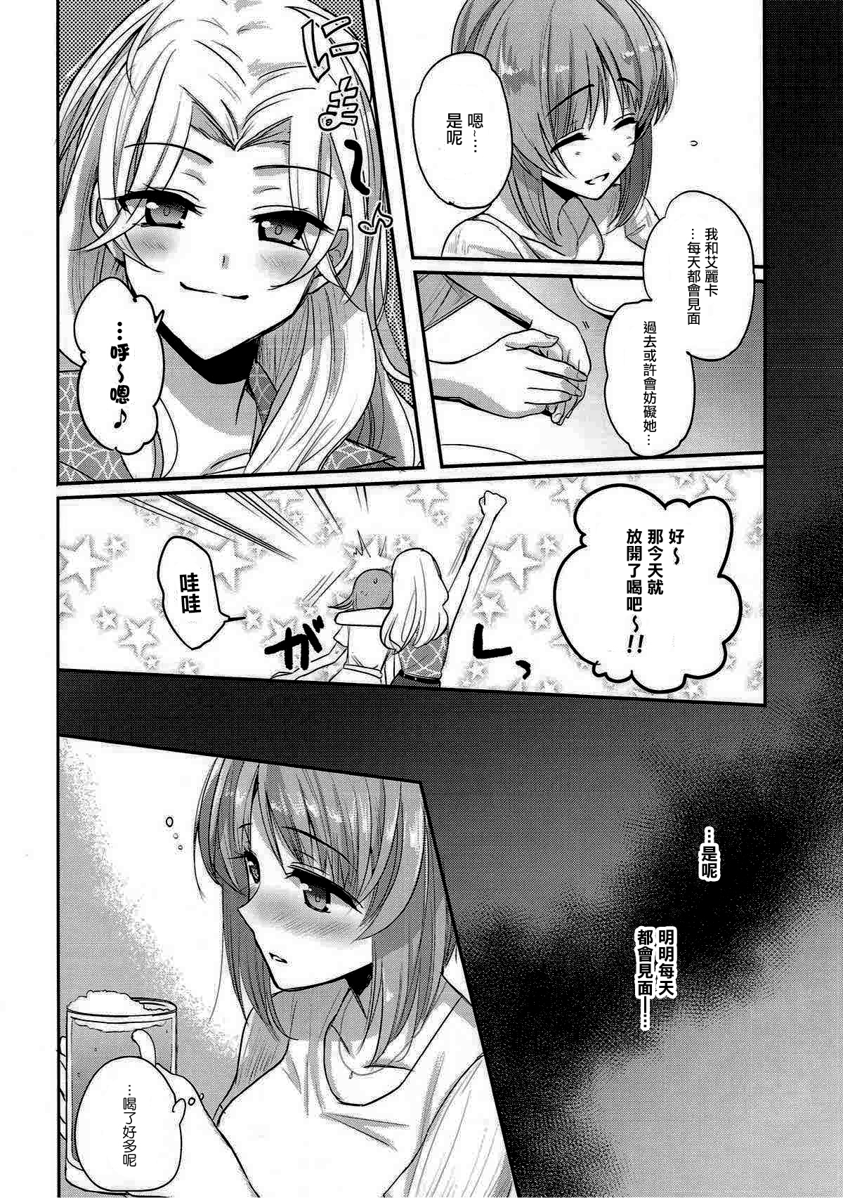 酒はノンデモ