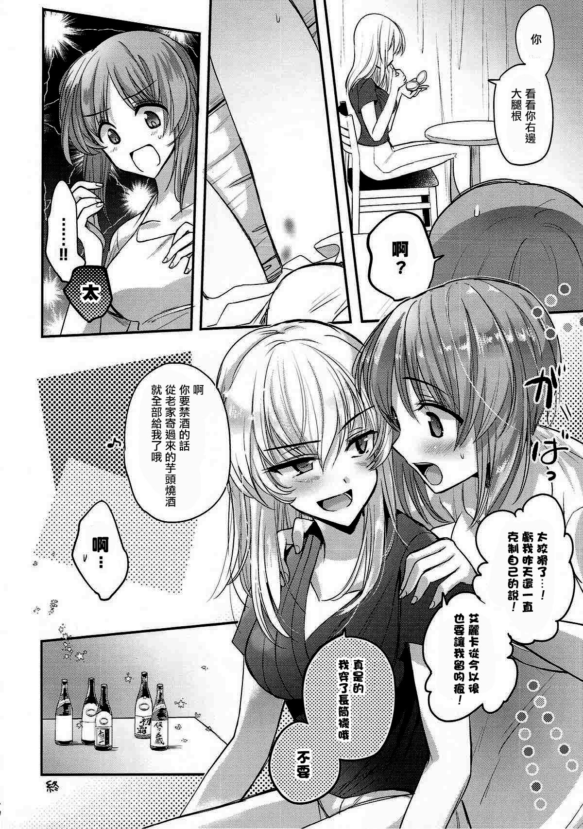 酒はノンデモ