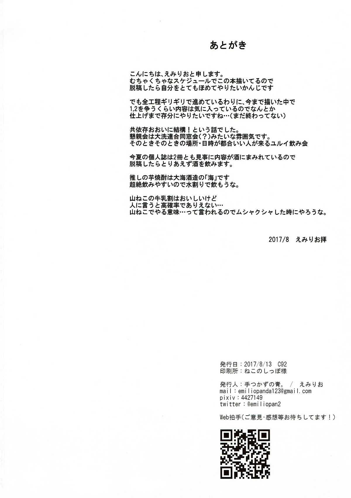 酒はノンデモ