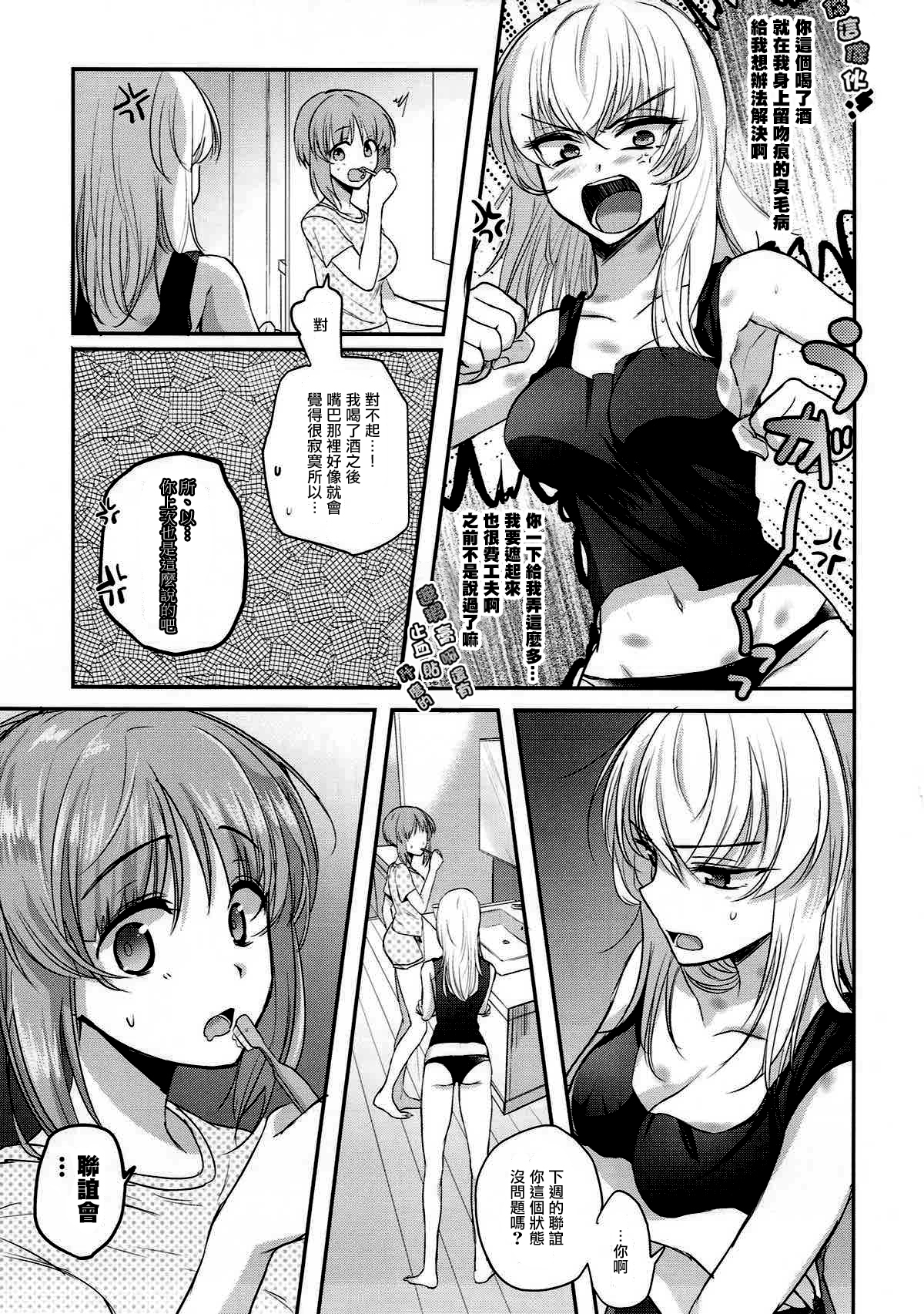 酒はノンデモ